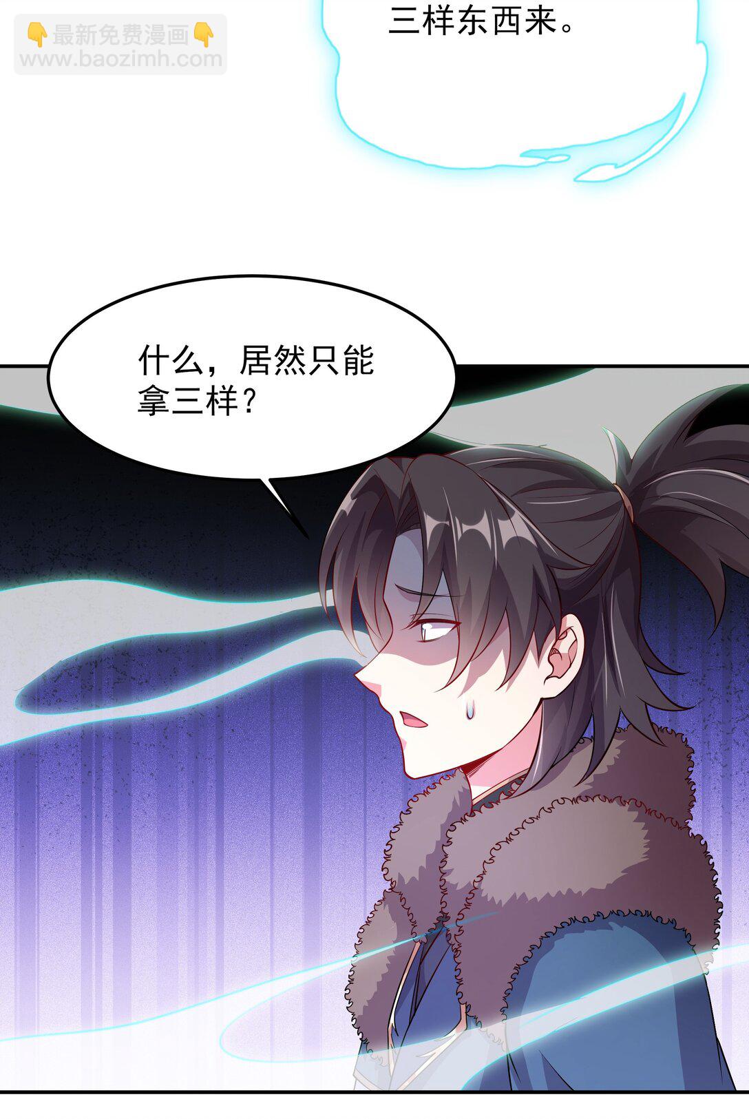 34 参加灵界大比-第34话