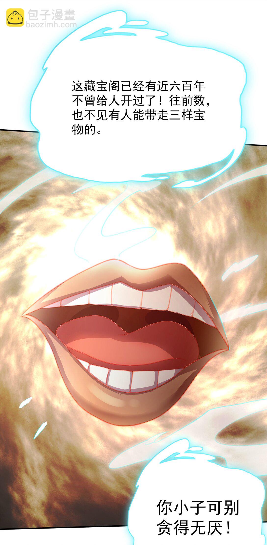 34 参加灵界大比-第34话