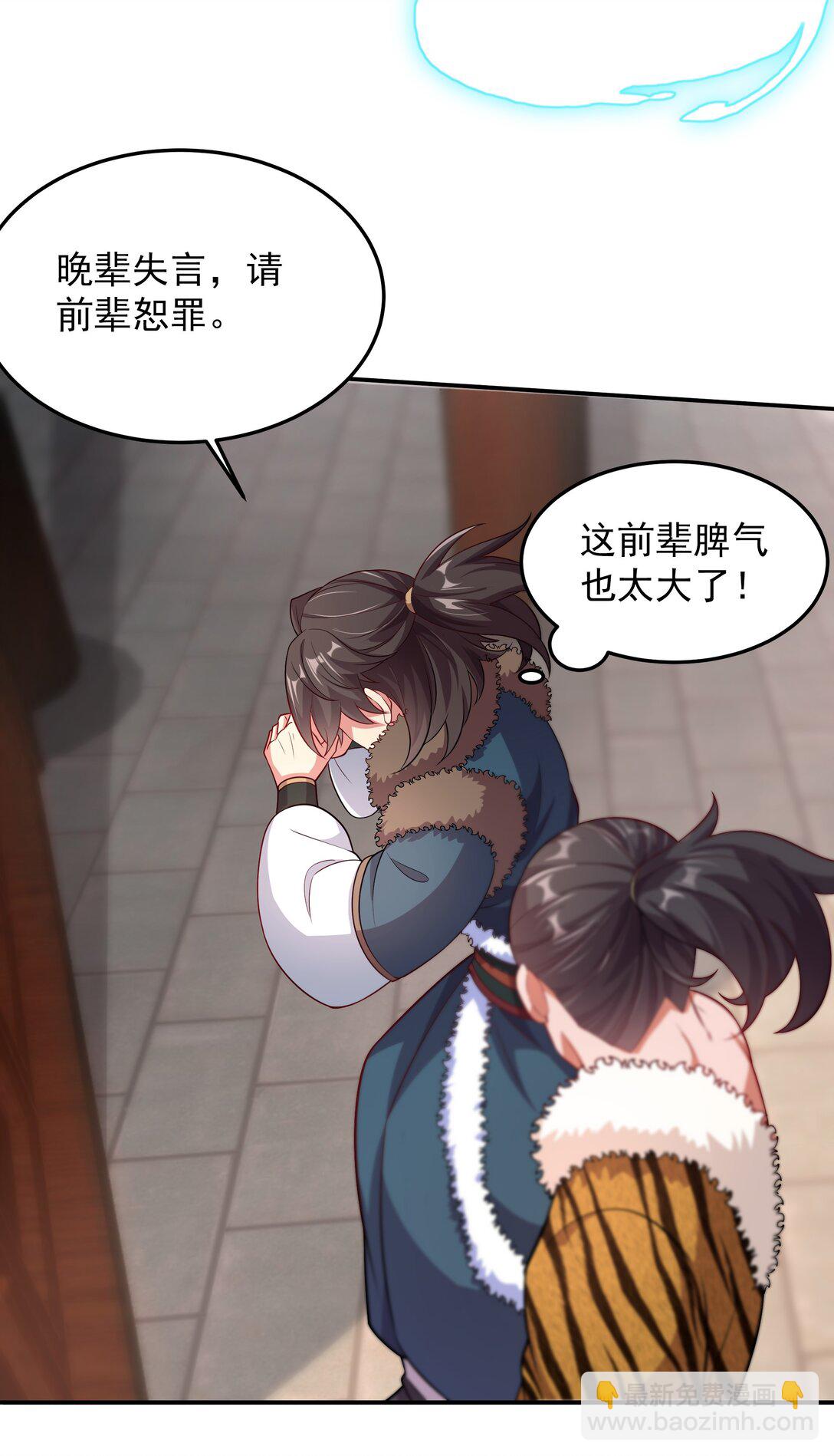 34 参加灵界大比-第34话