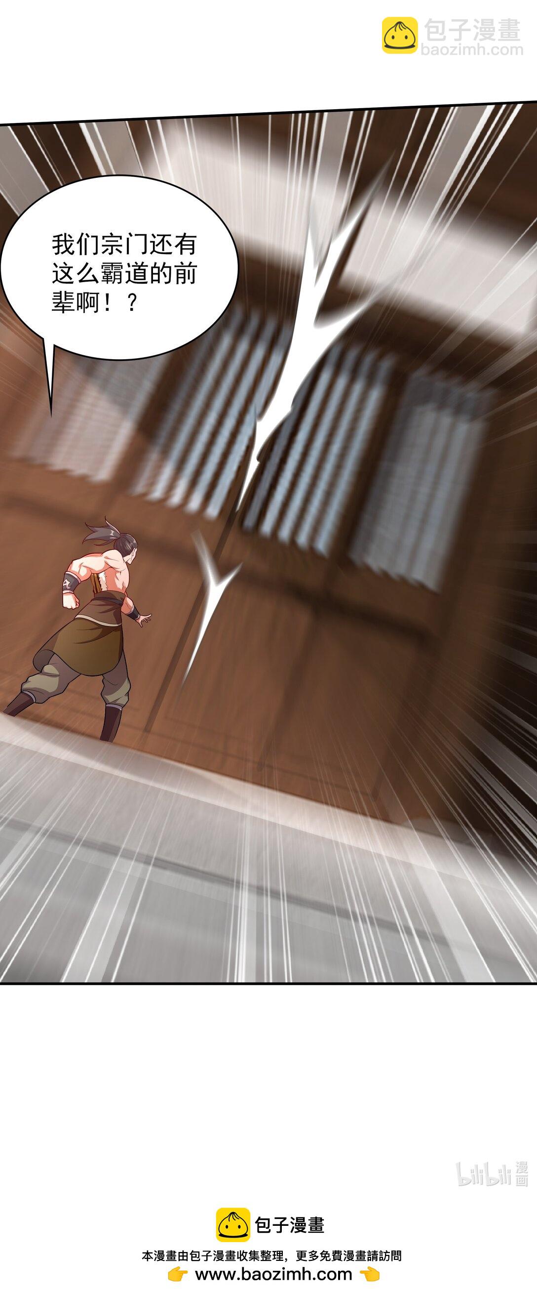 34 参加灵界大比-第34话