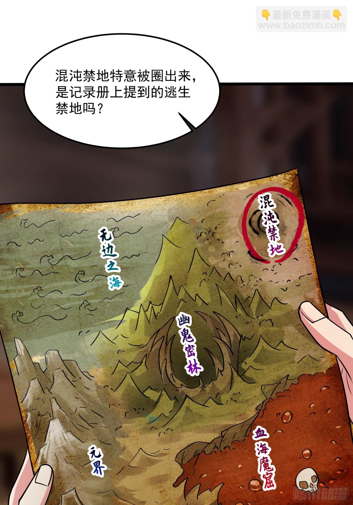 36 死亡之爪(1/2)-第36话