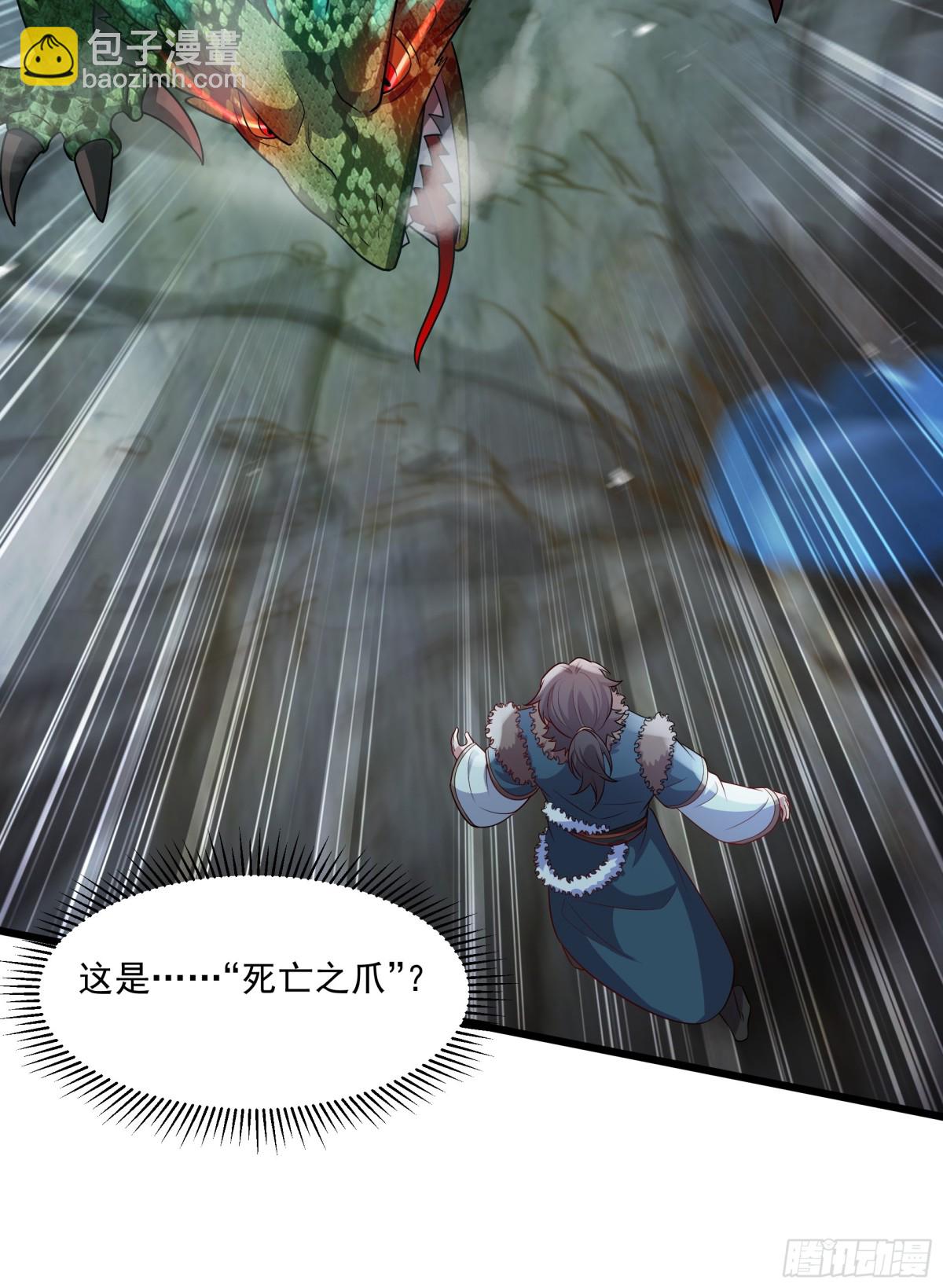 36 死亡之爪(1/2)-第36话