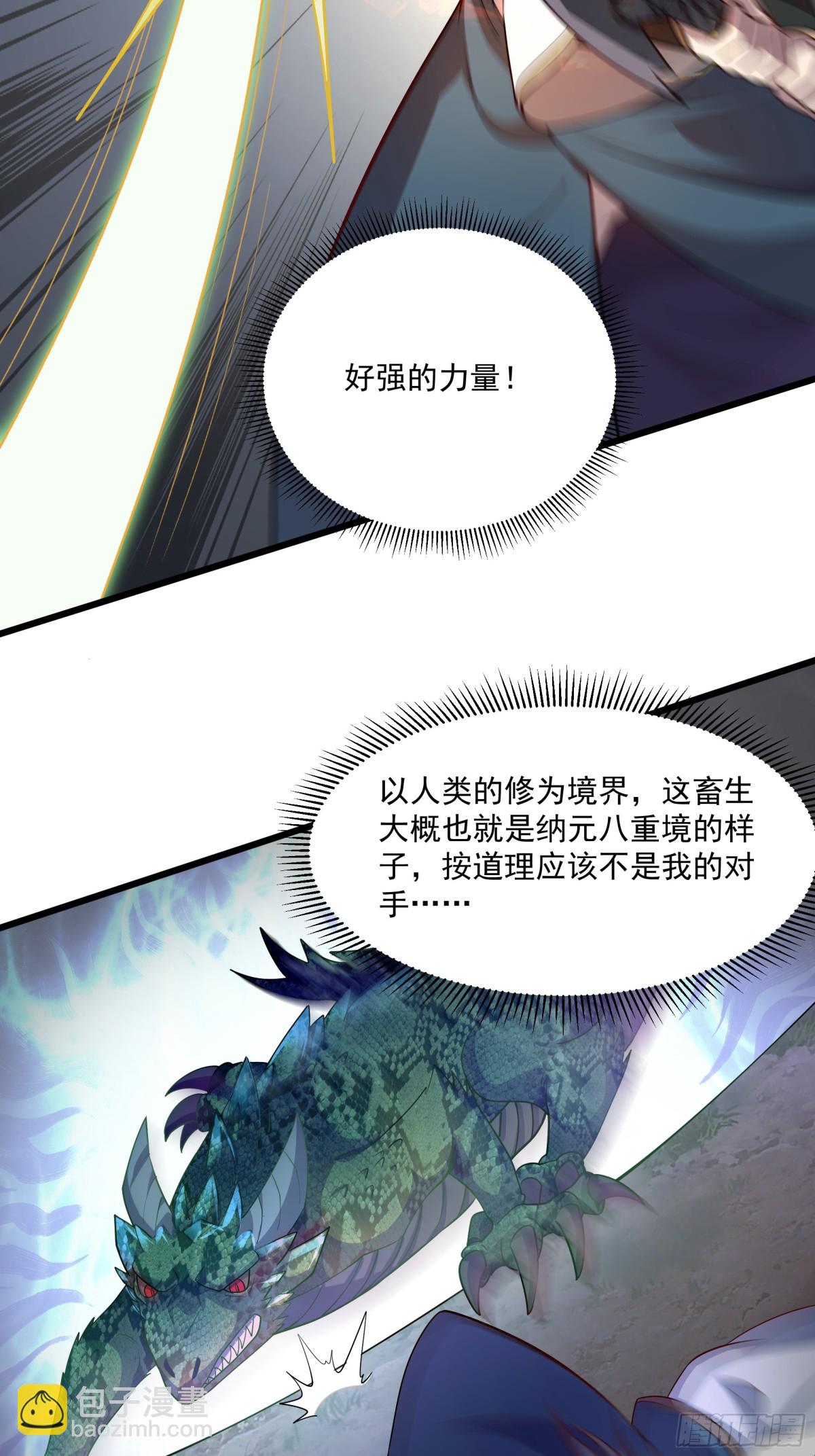 36 死亡之爪(1/2)-第36话