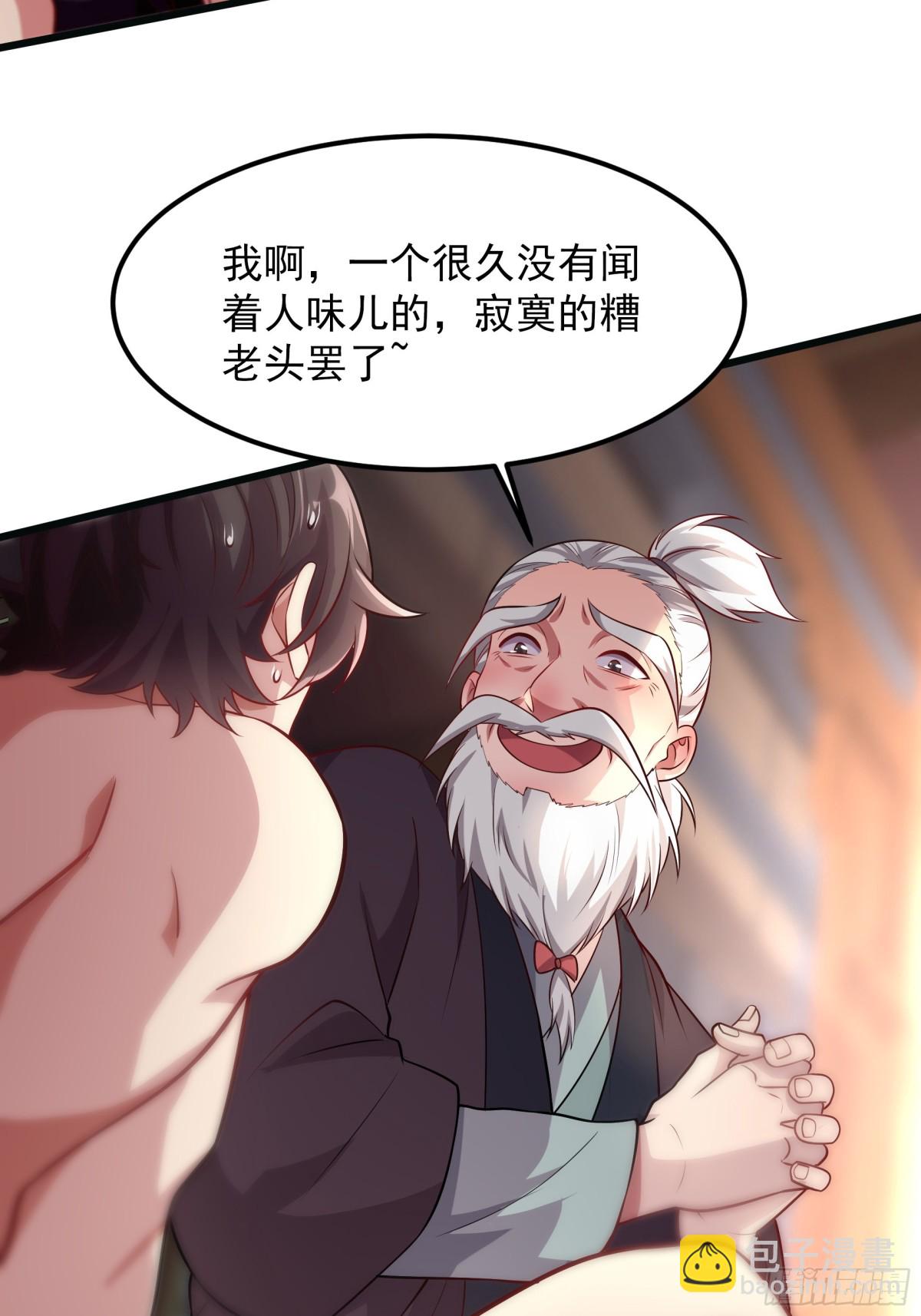 38 来自虫子的诱惑~(1/2)-第38话