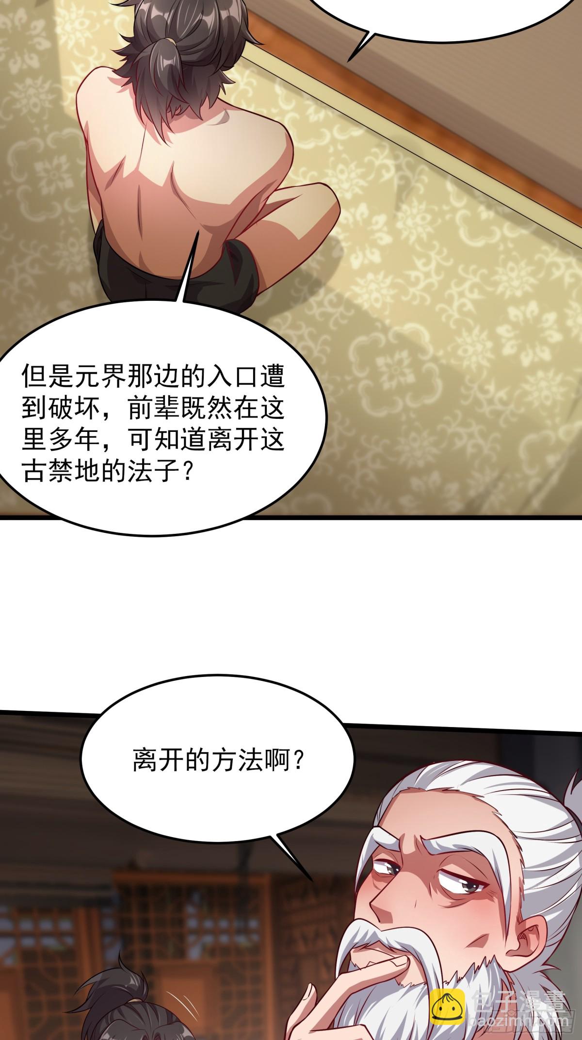 38 来自虫子的诱惑~(1/2)-第38话