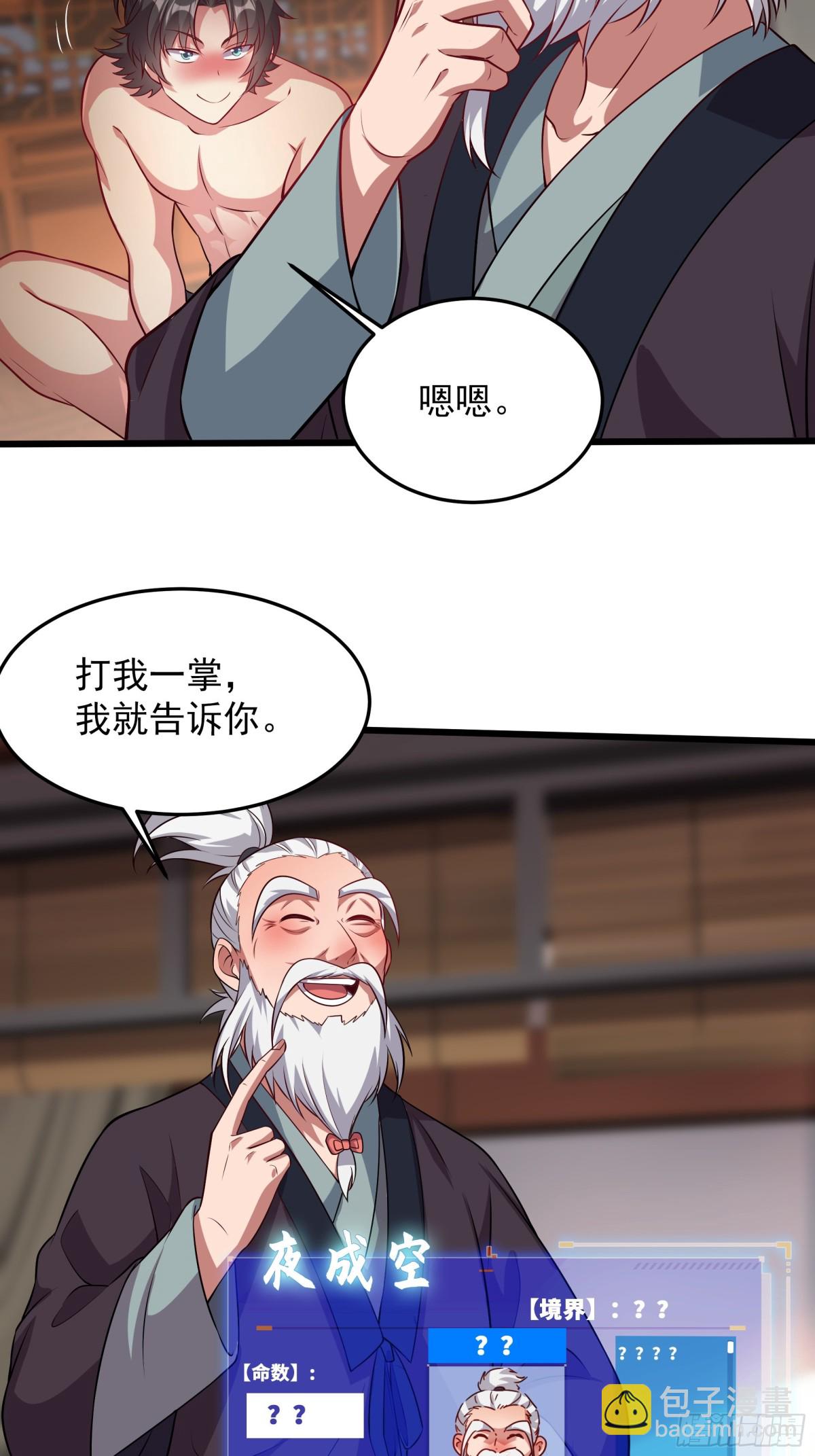 38 来自虫子的诱惑~(1/2)-第38话