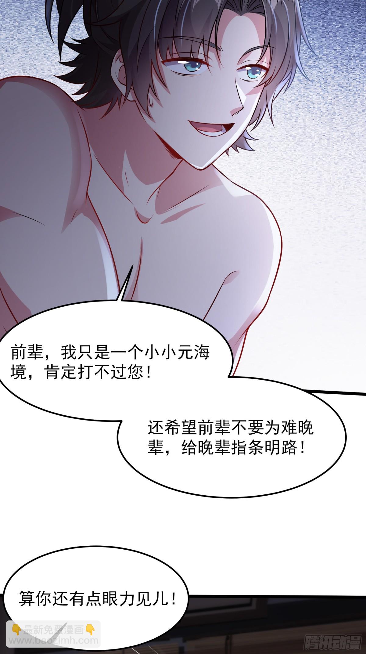 38 来自虫子的诱惑~(1/2)-第38话