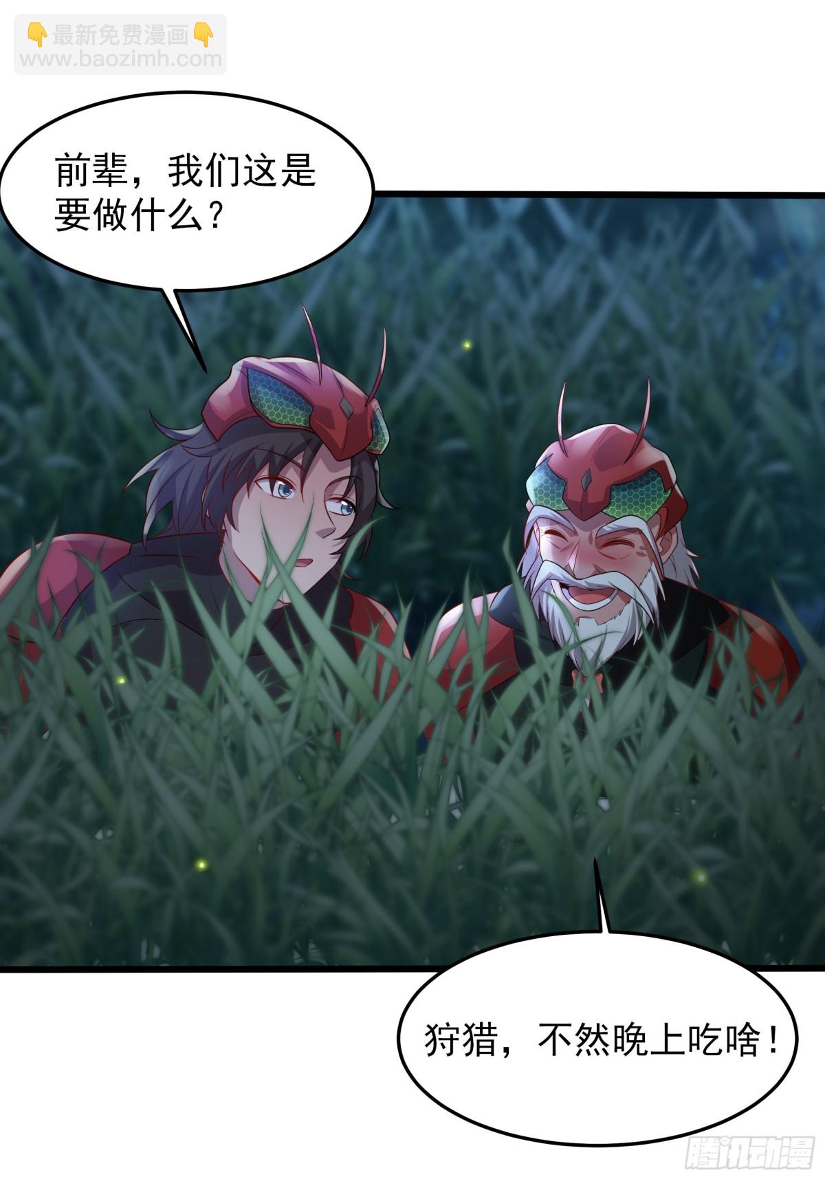 38 来自虫子的诱惑~(1/2)-第38话