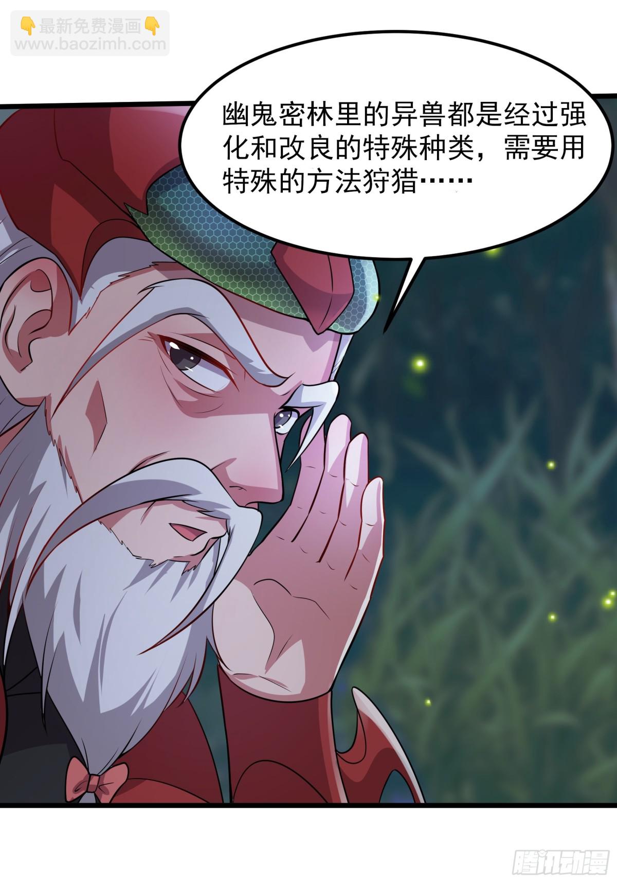 38 来自虫子的诱惑~(1/2)-第38话