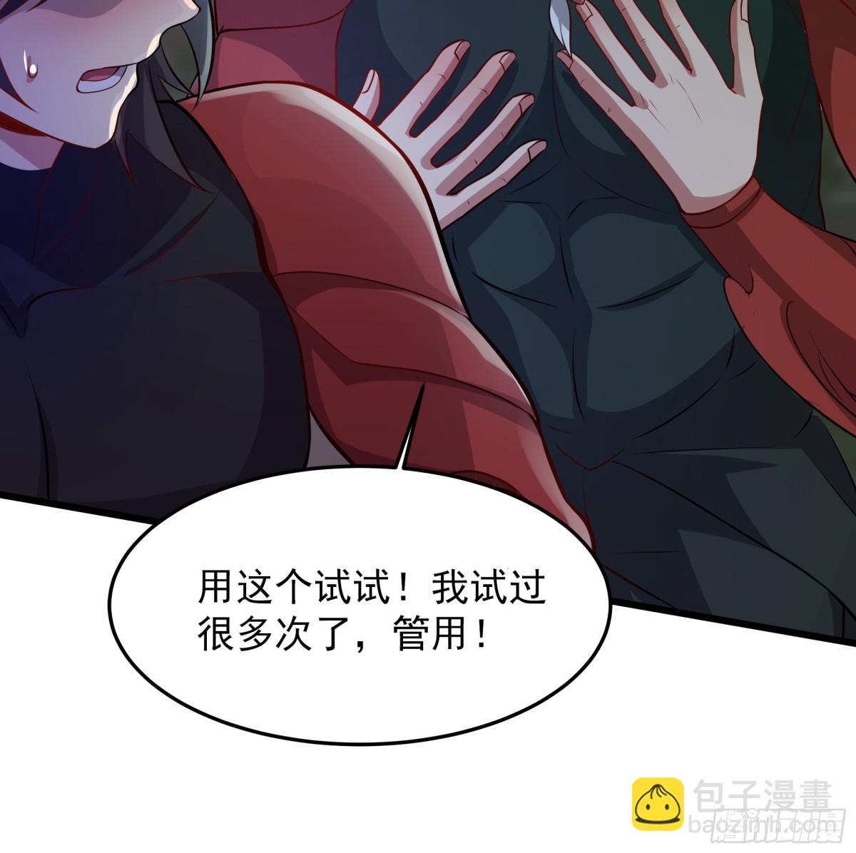 38 来自虫子的诱惑~(1/2)-第38话