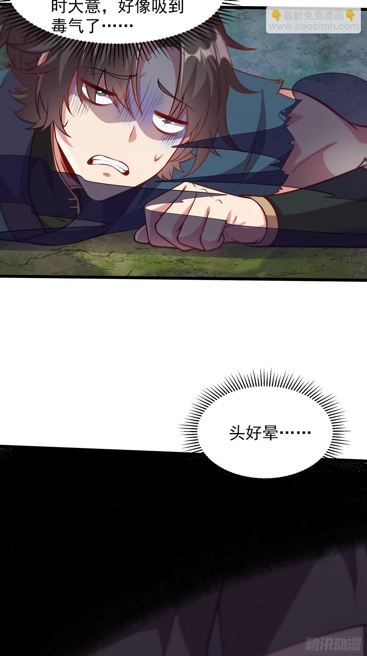 38 来自虫子的诱惑~(1/2)-第38话