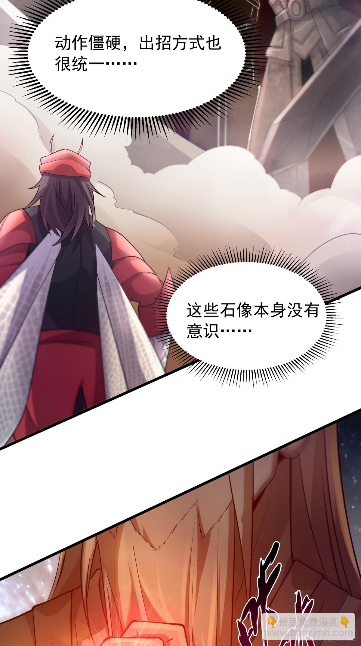 40 被夺舍了？！(1/2)-第40话