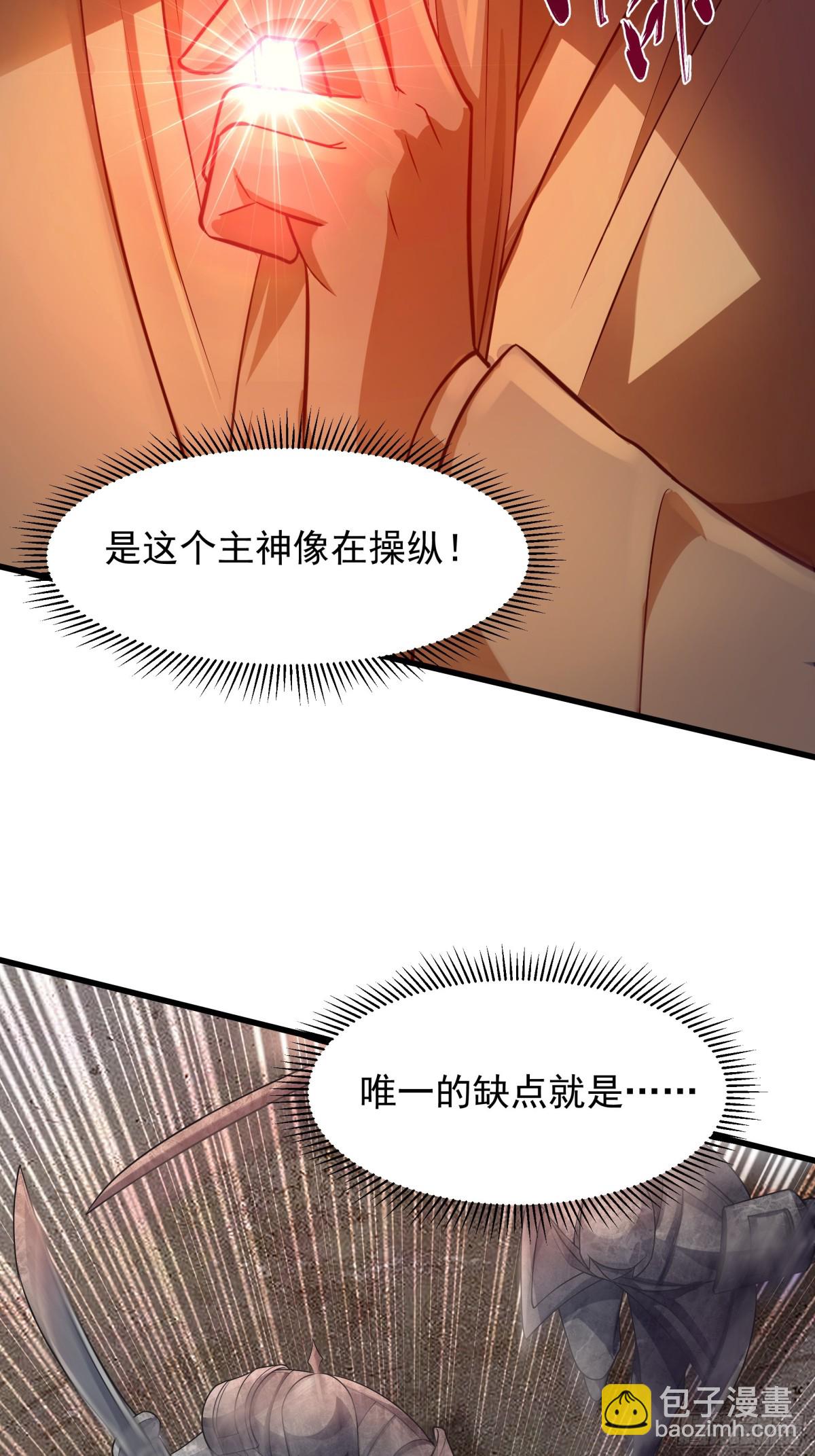 40 被夺舍了？！(1/2)-第40话