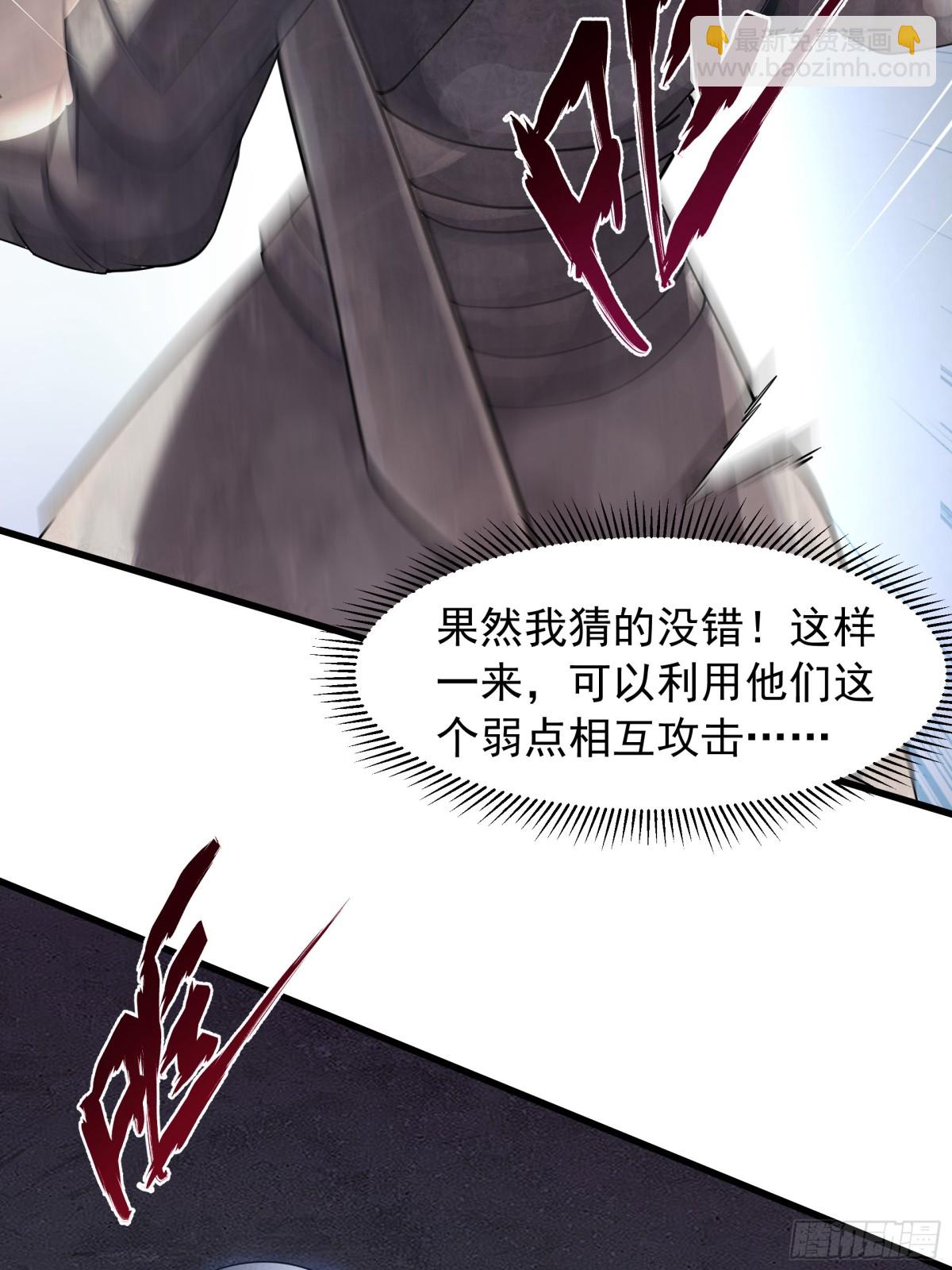 40 被夺舍了？！(1/2)-第40话