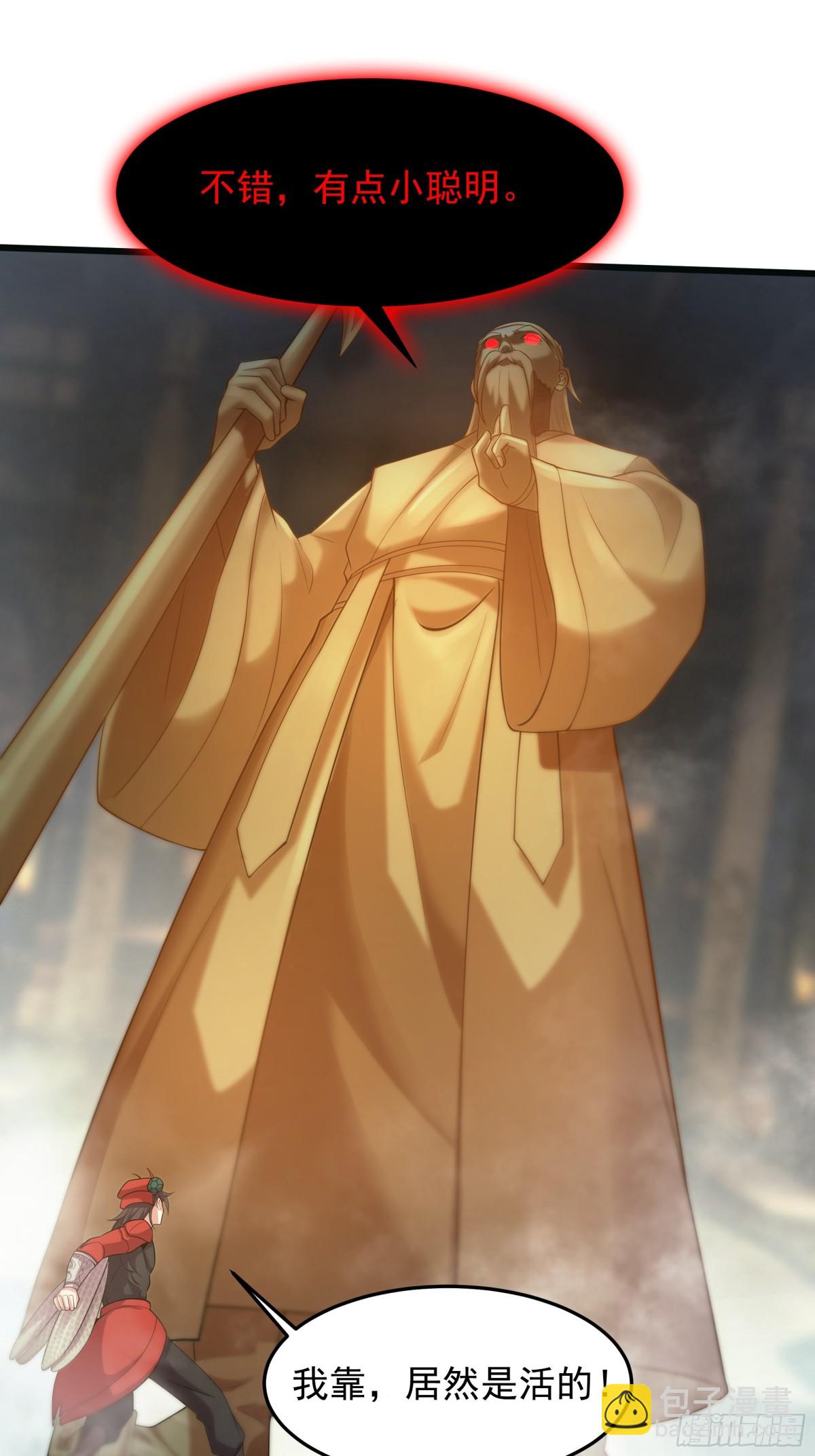 40 被夺舍了？！(1/2)-第40话