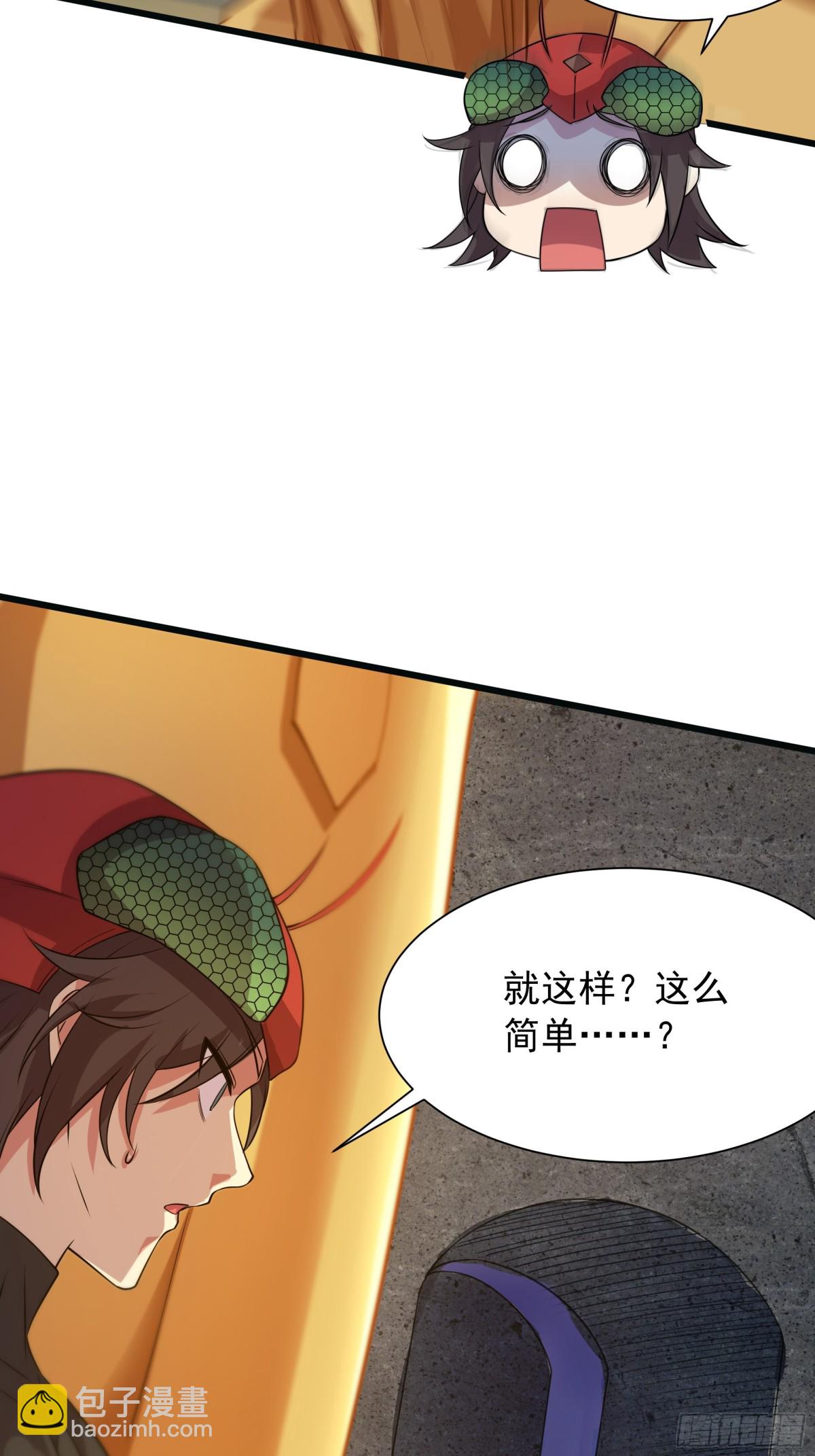 40 被夺舍了？！(1/2)-第40话