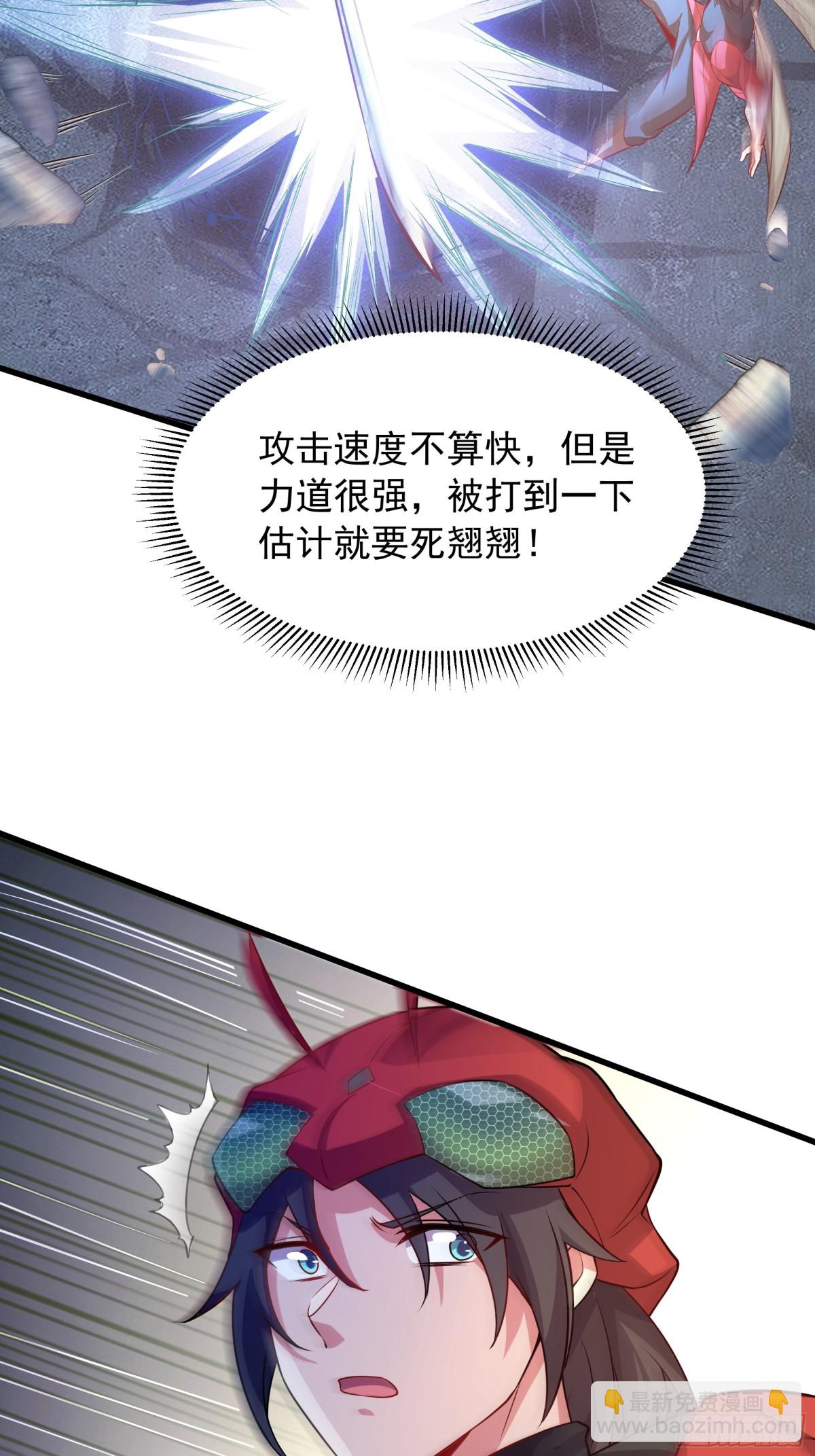 40 被夺舍了？！(1/2)-第40话