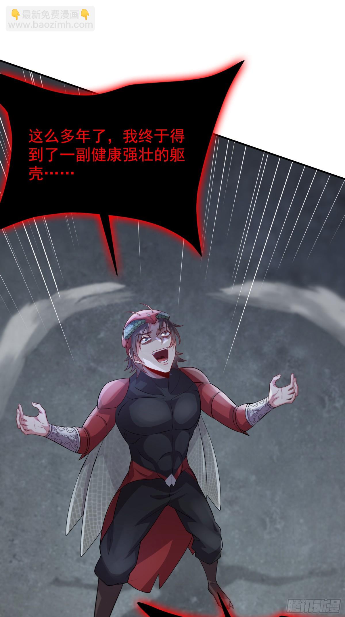 40 被夺舍了？！(1/2)-第40话