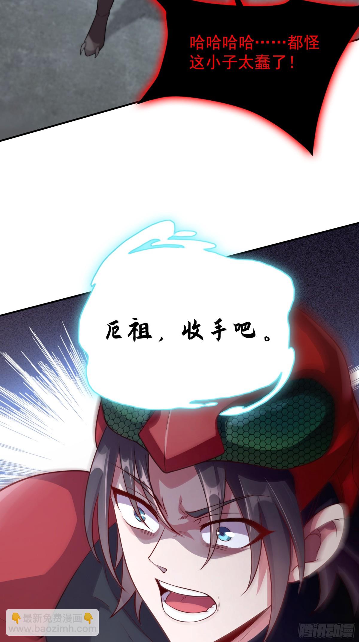 40 被夺舍了？！(1/2)-第40话