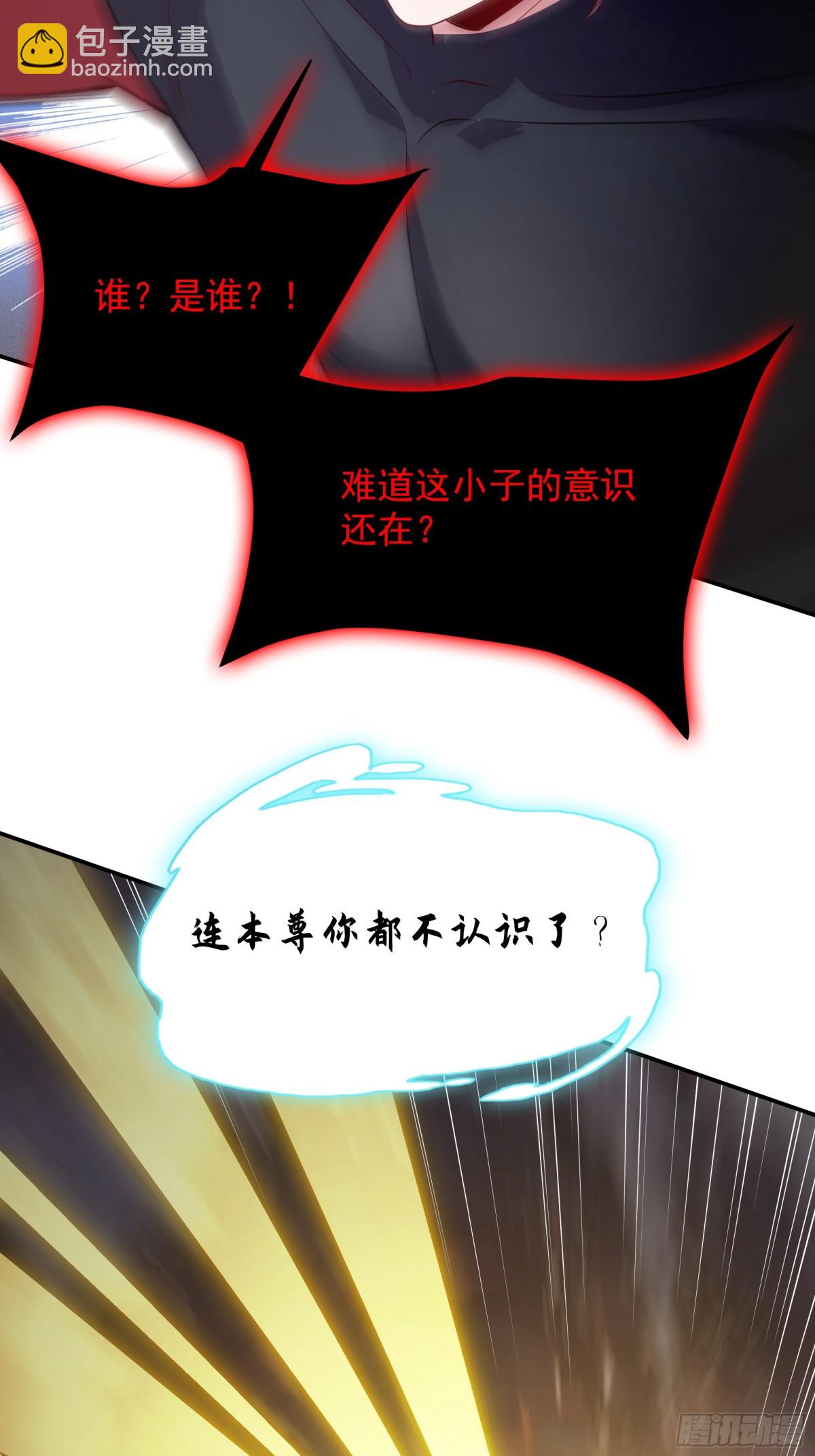 40 被夺舍了？！(1/2)-第40话