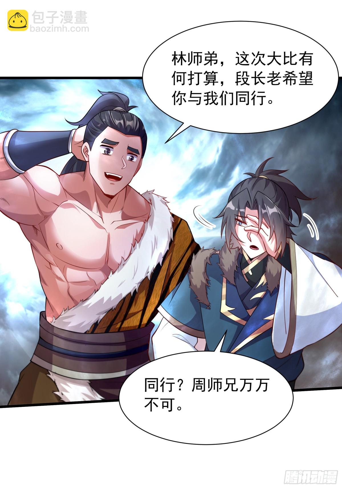 42 小哥哥你怎么了？(1/2)-第42话