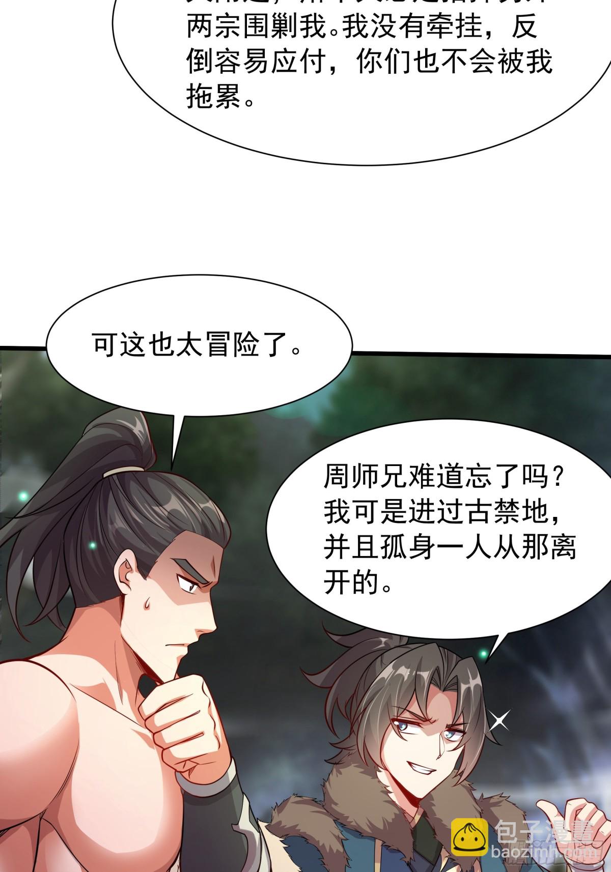 42 小哥哥你怎么了？(1/2)-第42话