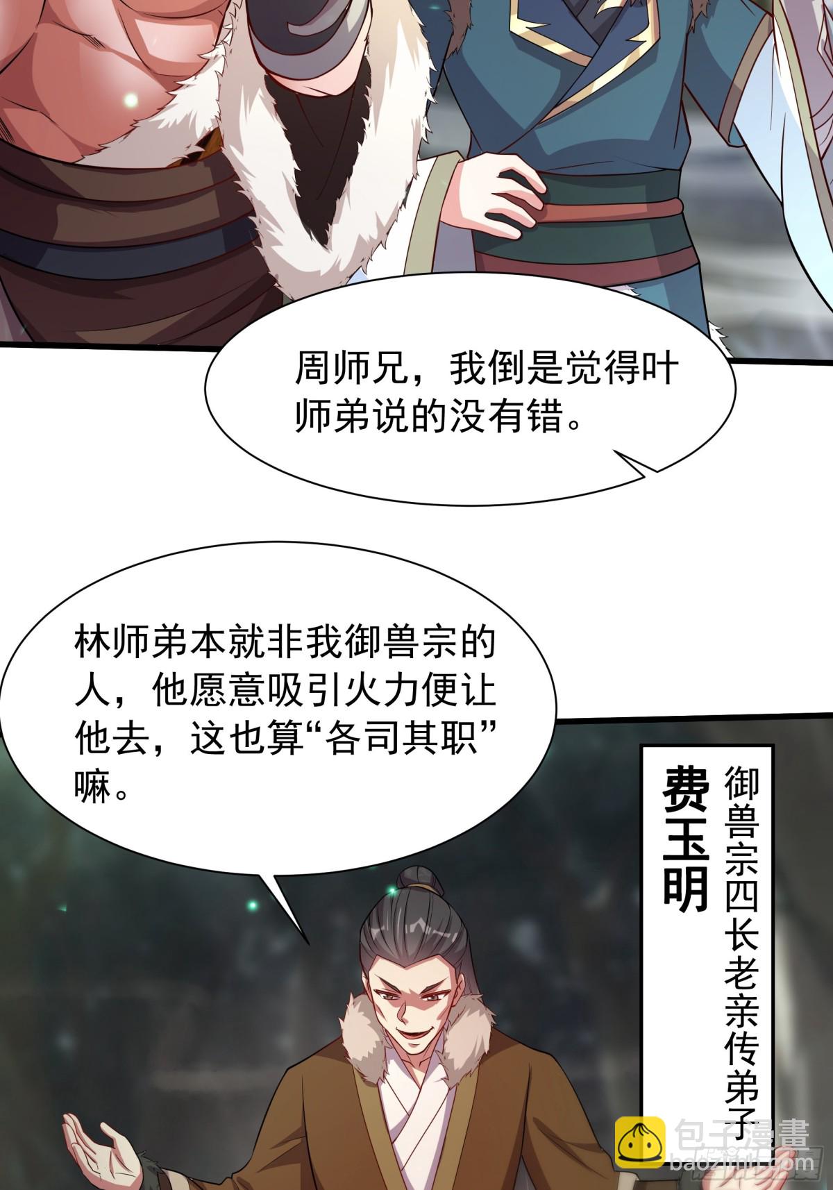 42 小哥哥你怎么了？(1/2)-第42话