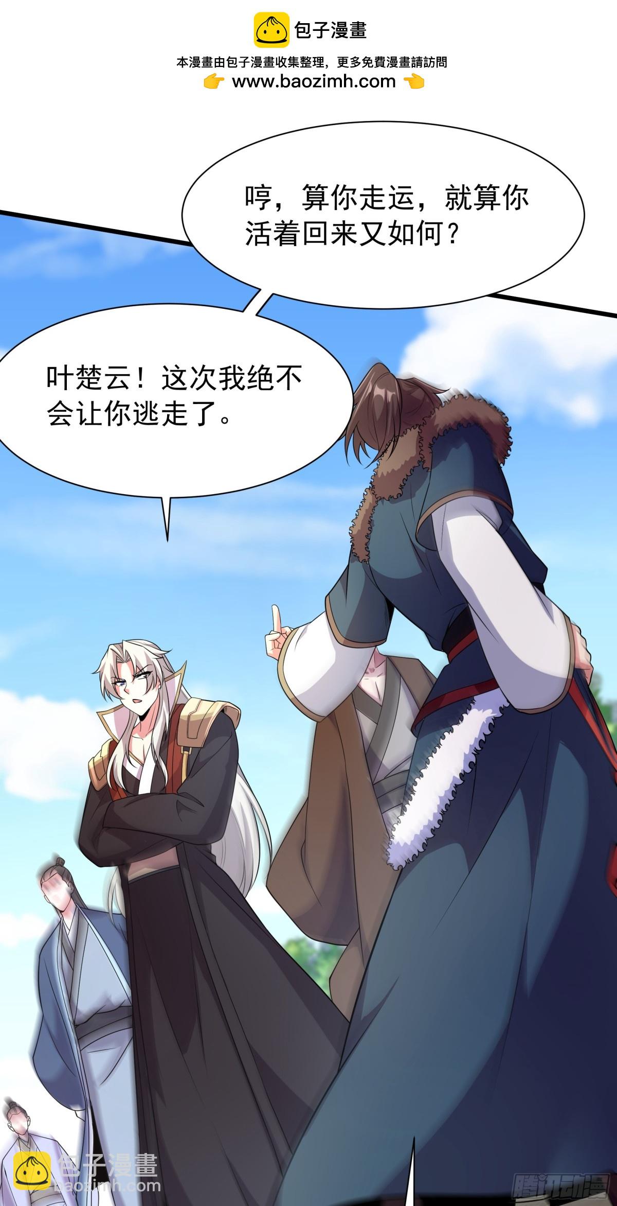 42 小哥哥你怎么了？(1/2)-第42话