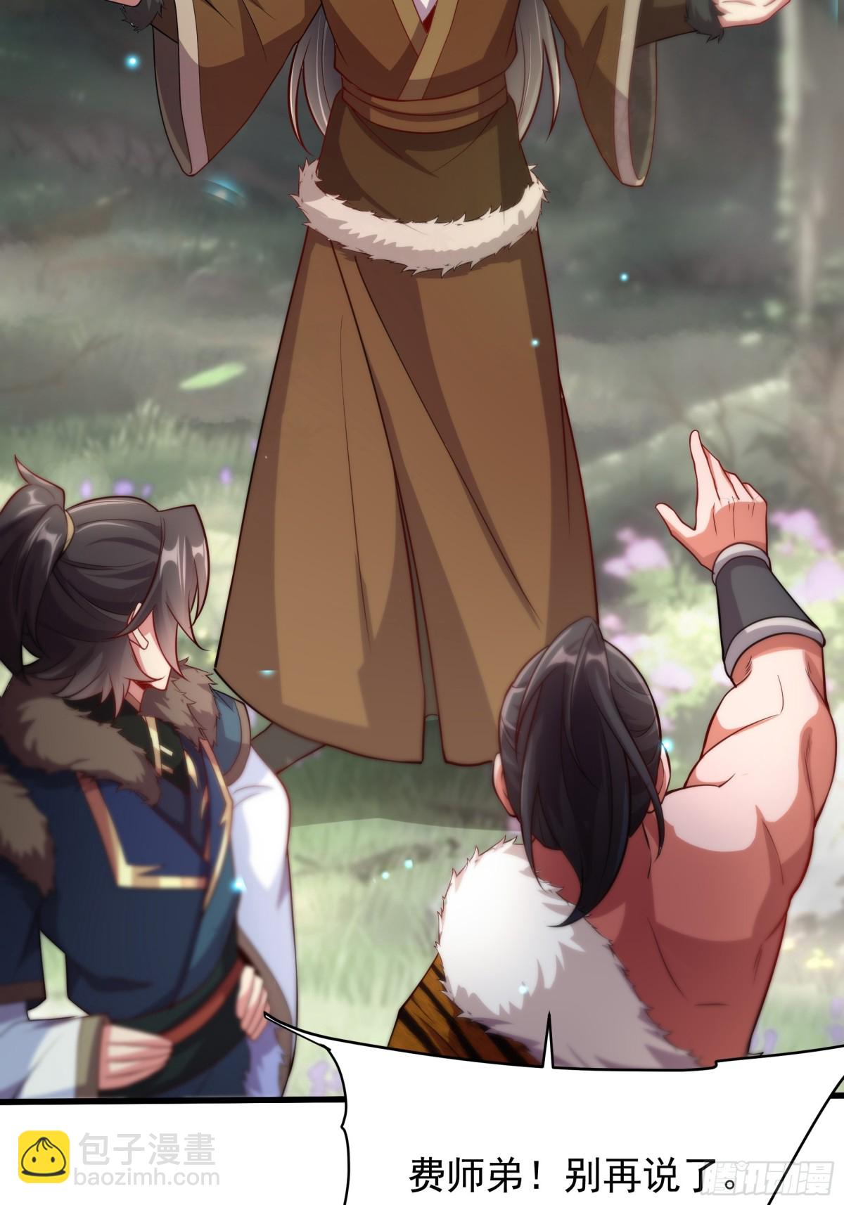 42 小哥哥你怎么了？(1/2)-第42话