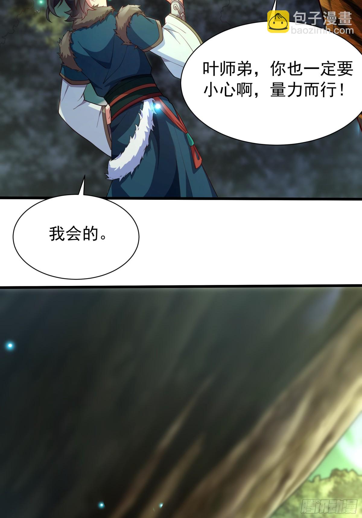 42 小哥哥你怎么了？(1/2)-第42话