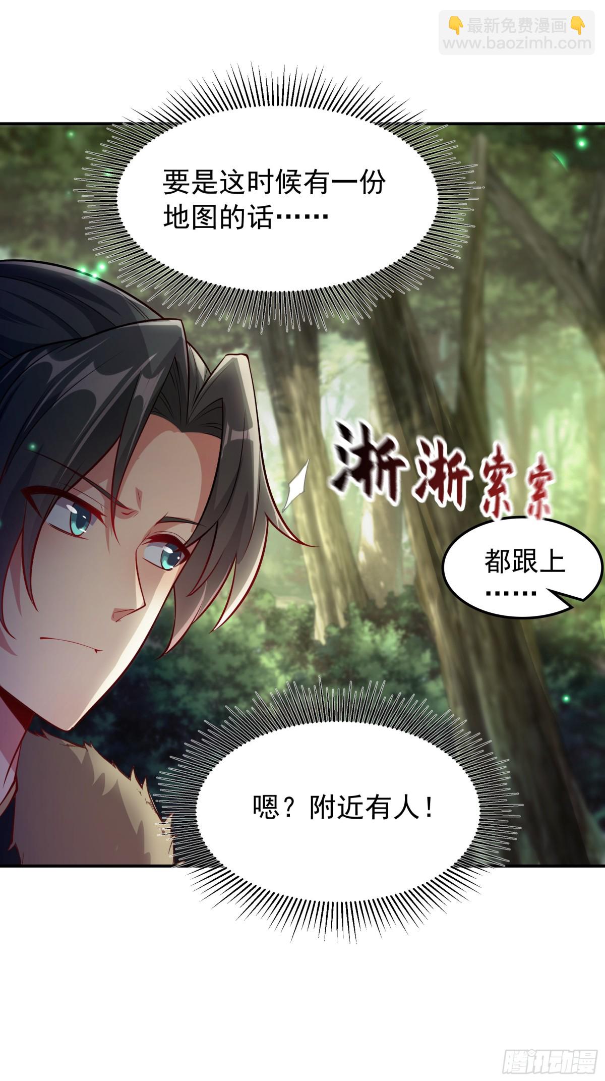 42 小哥哥你怎么了？(1/2)-第42话