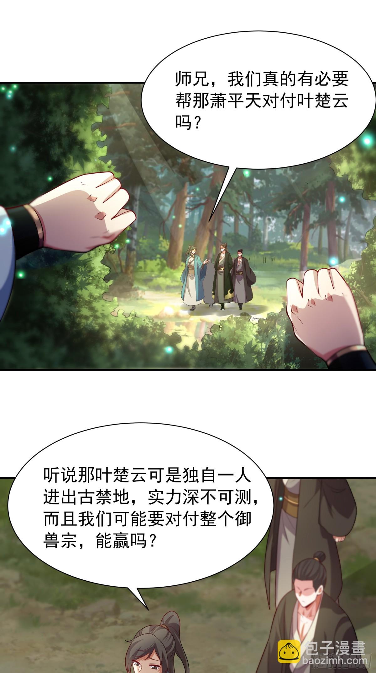 42 小哥哥你怎么了？(1/2)-第42话