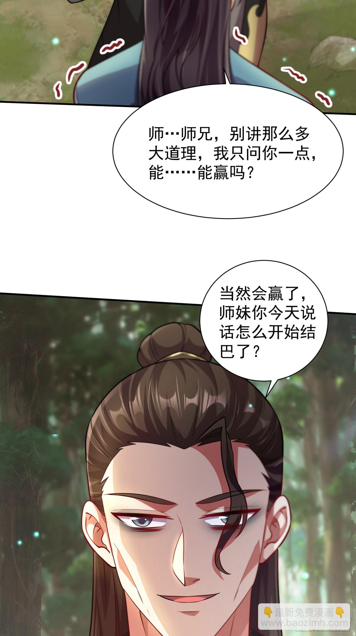 42 小哥哥你怎么了？(1/2)-第42话