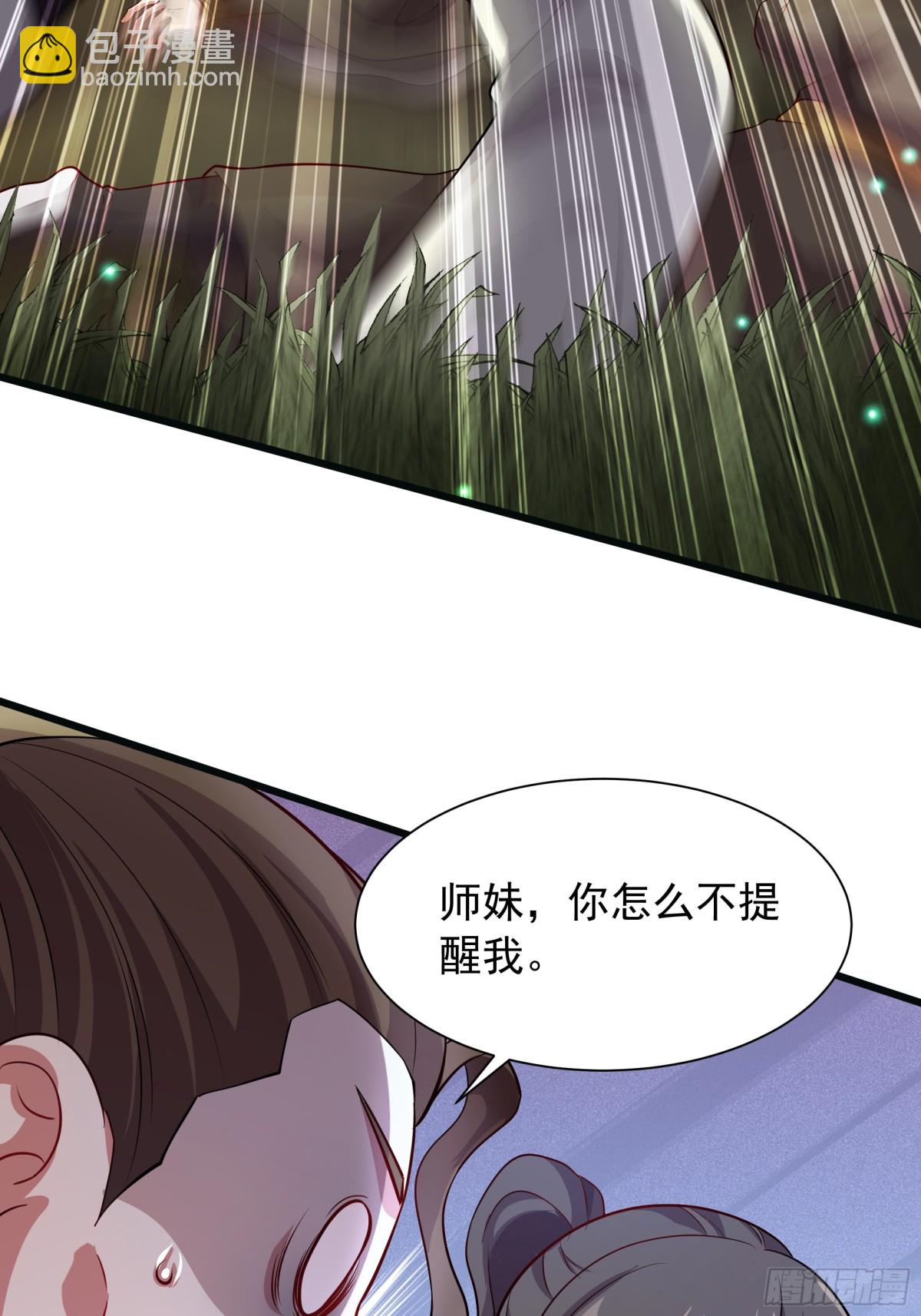 42 小哥哥你怎么了？(1/2)-第42话