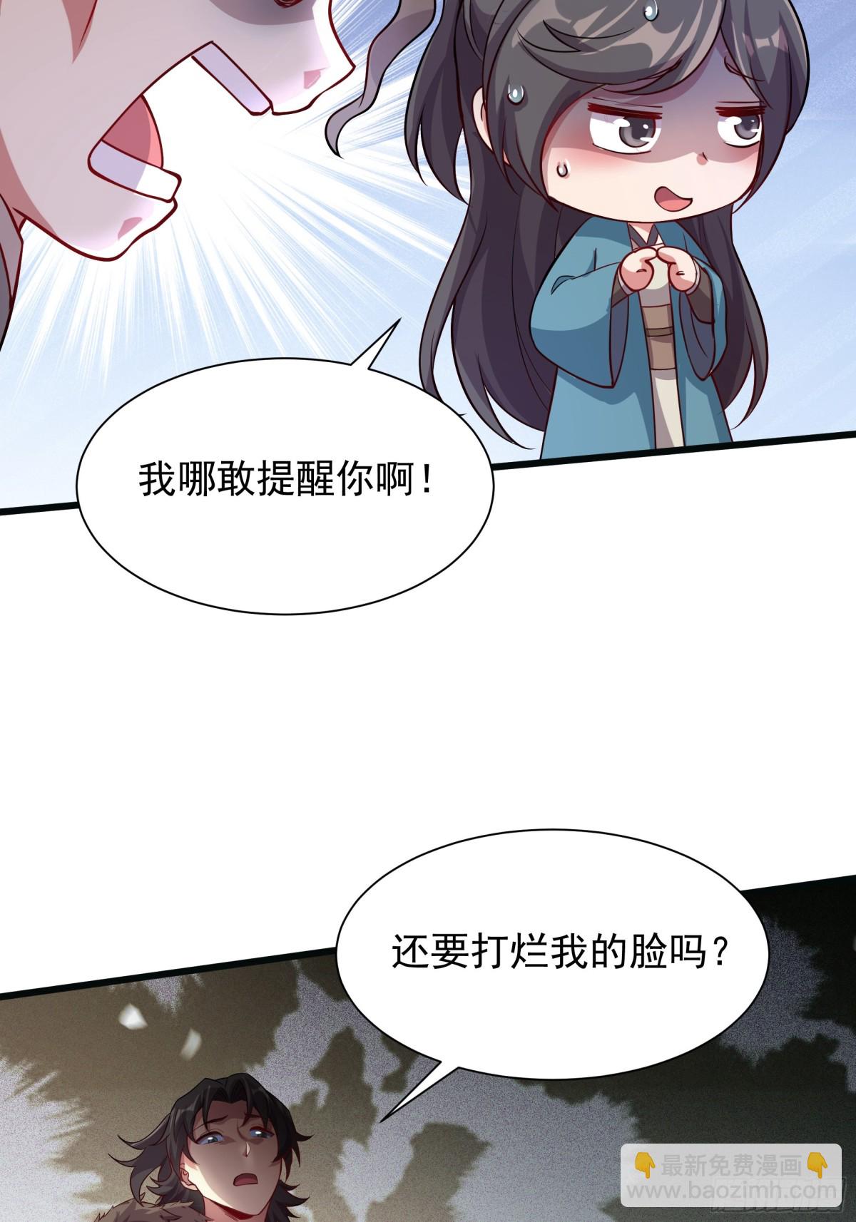 42 小哥哥你怎么了？(1/2)-第42话