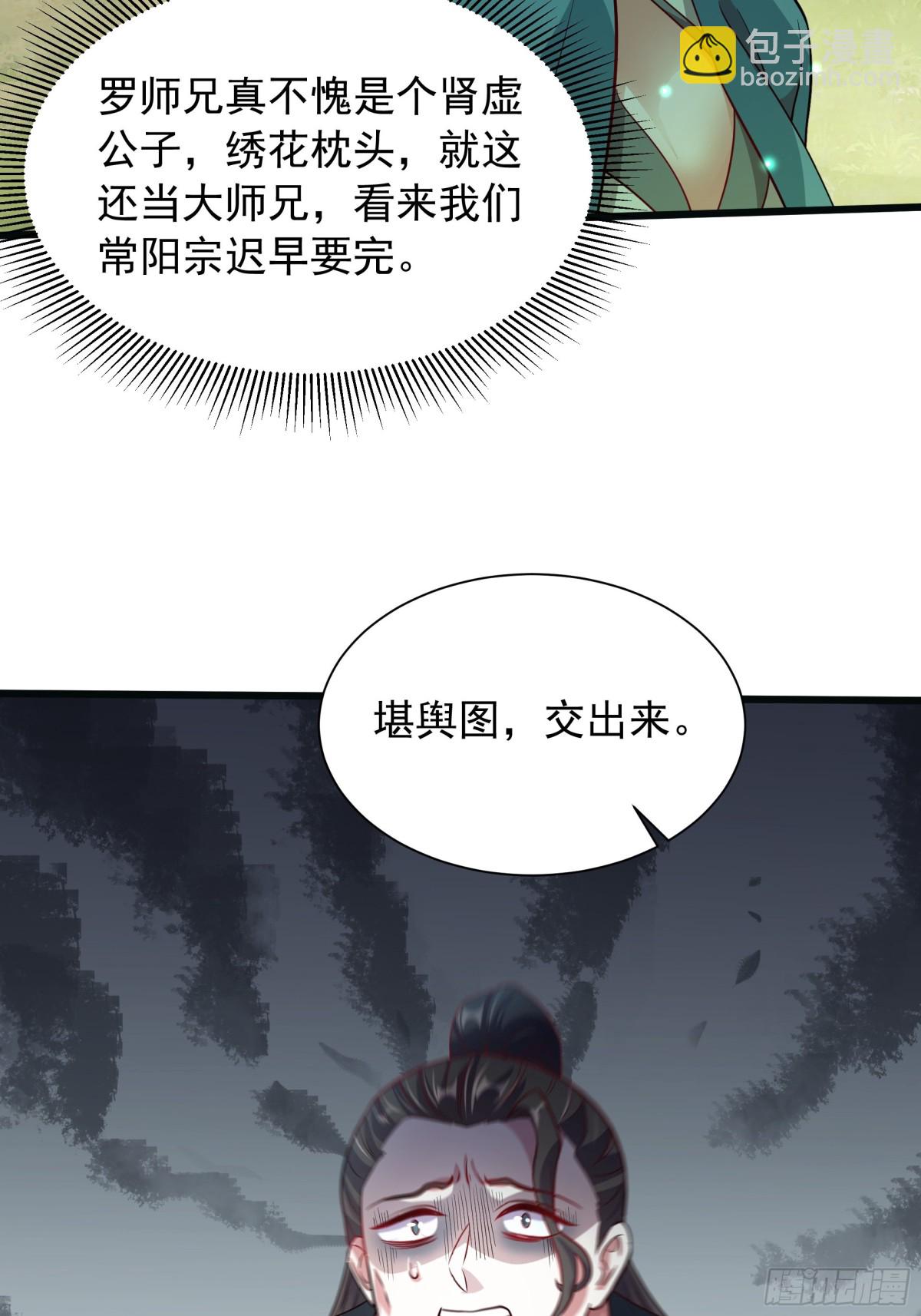 42 小哥哥你怎么了？(1/2)-第42话