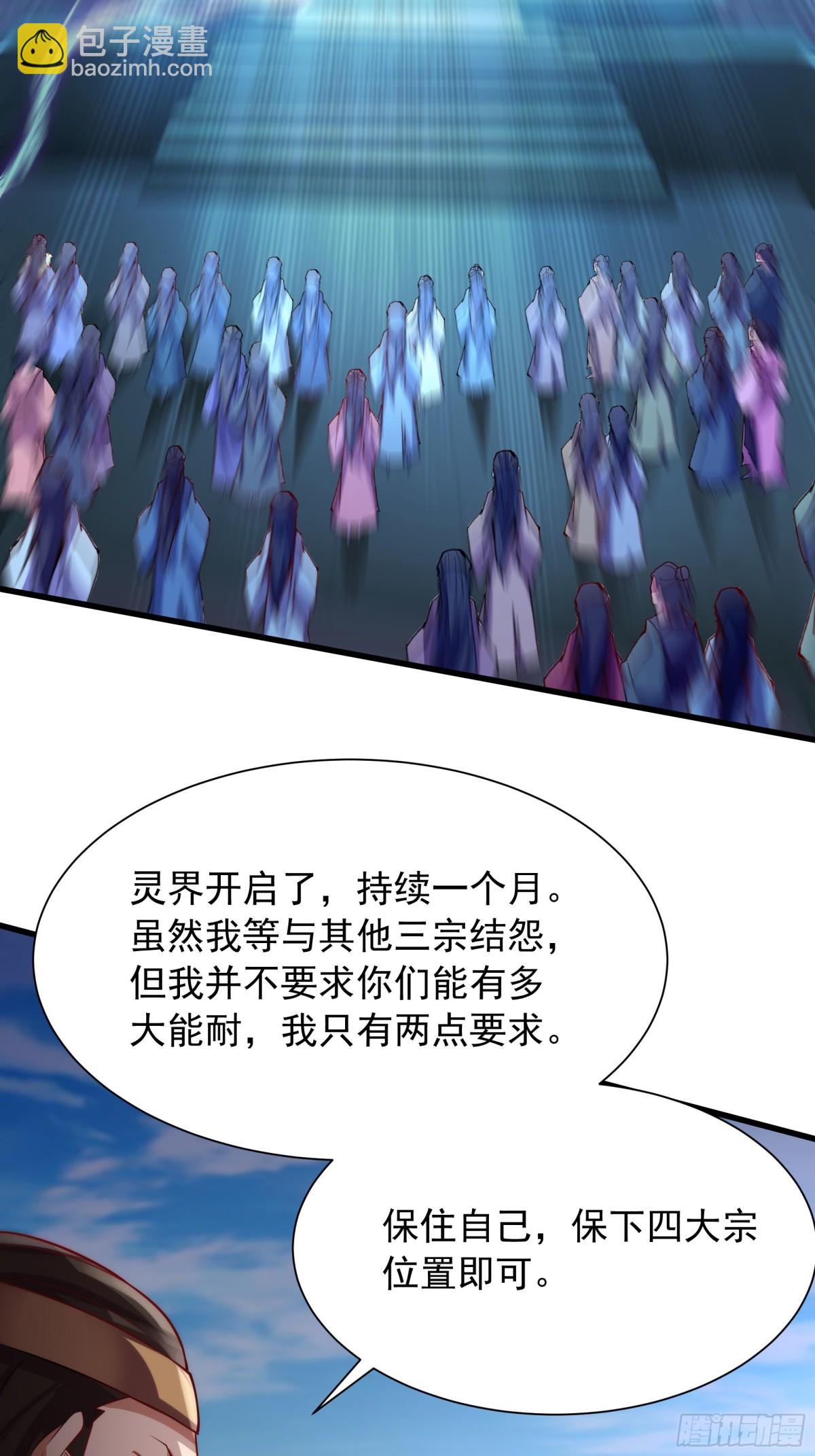 42 小哥哥你怎么了？(1/2)-第42话