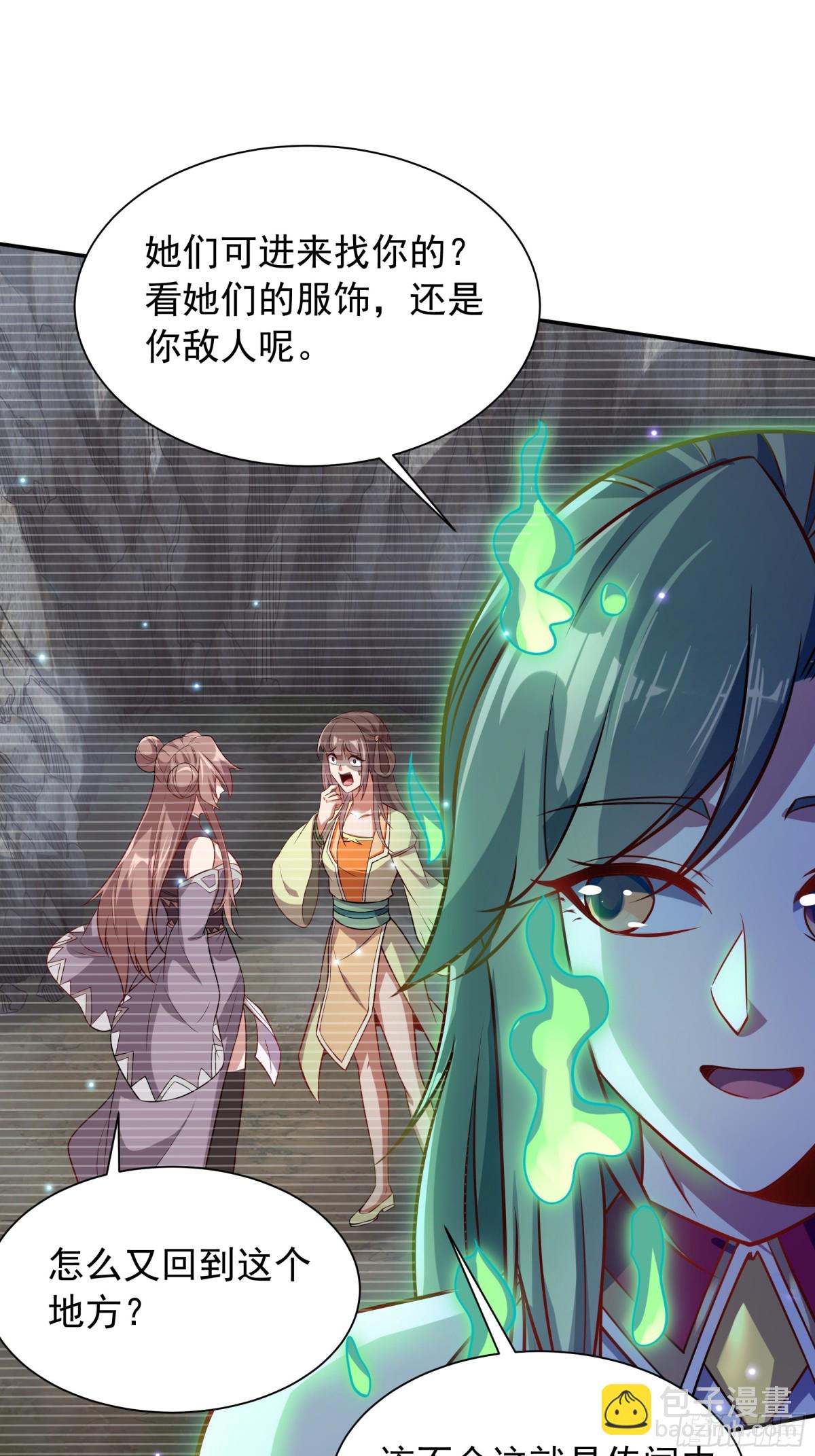 44 还以为他是多情好色之徒(1/2)-第44话