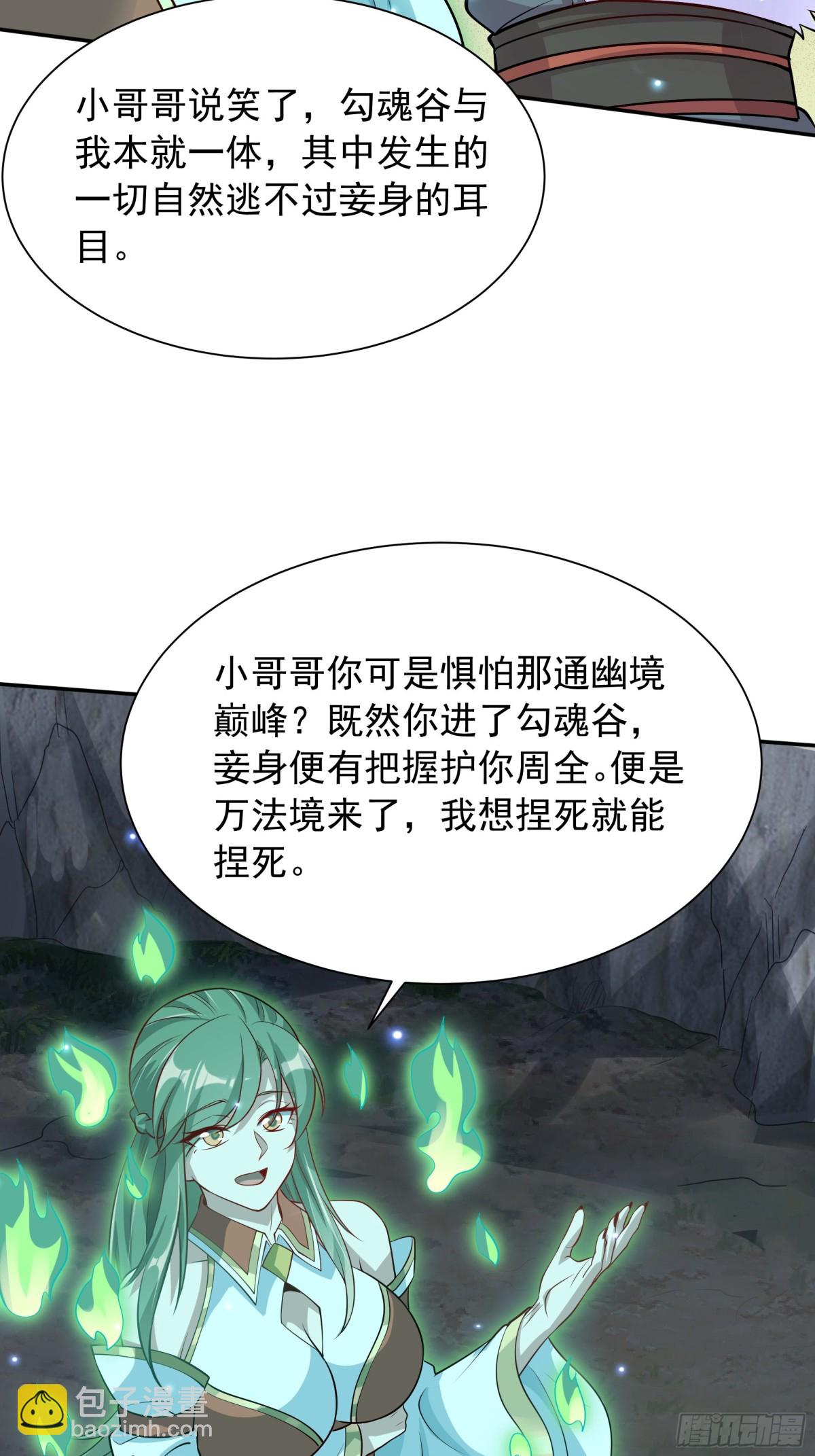 44 还以为他是多情好色之徒(1/2)-第44话