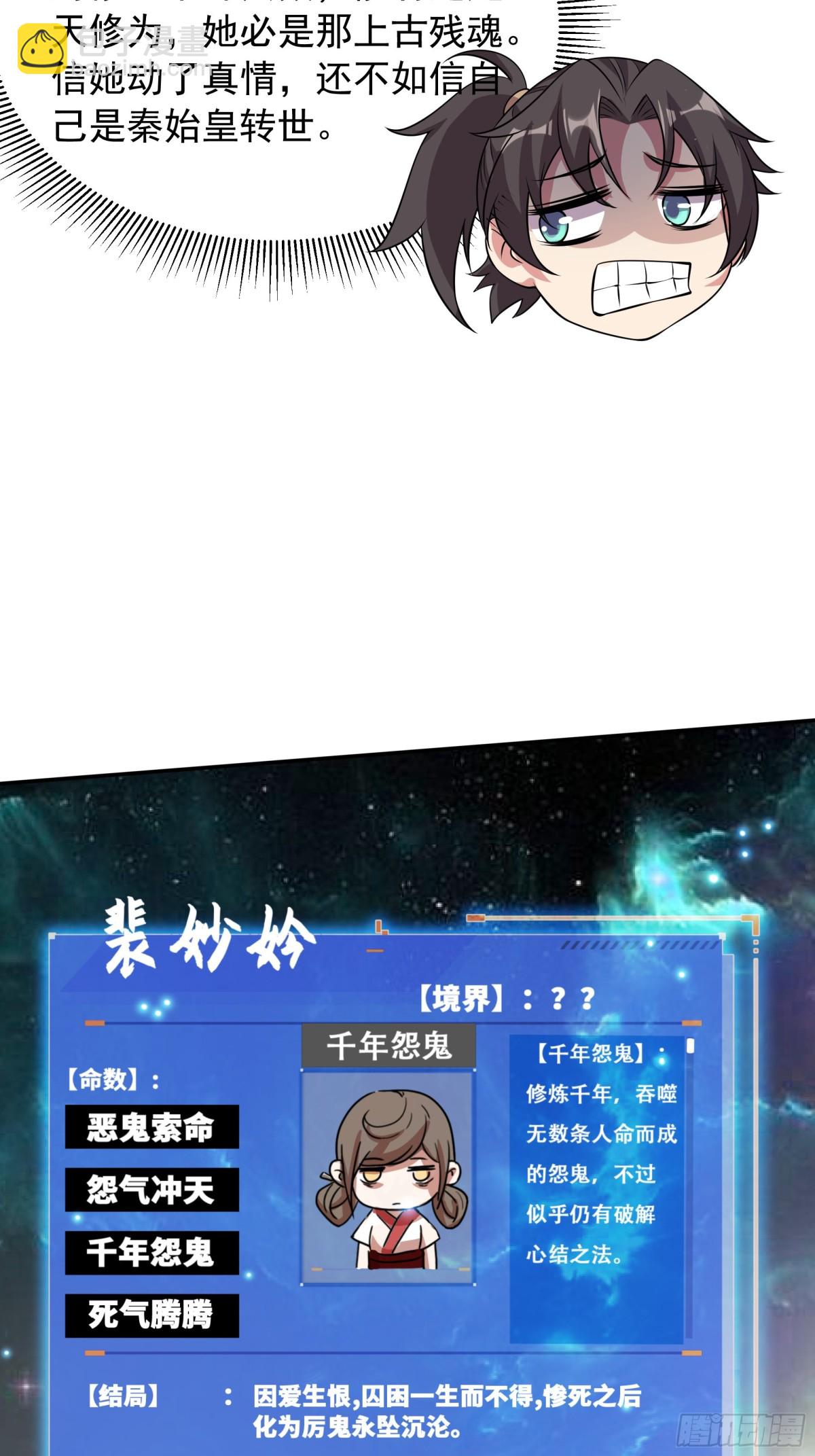 44 还以为他是多情好色之徒(1/2)-第44话