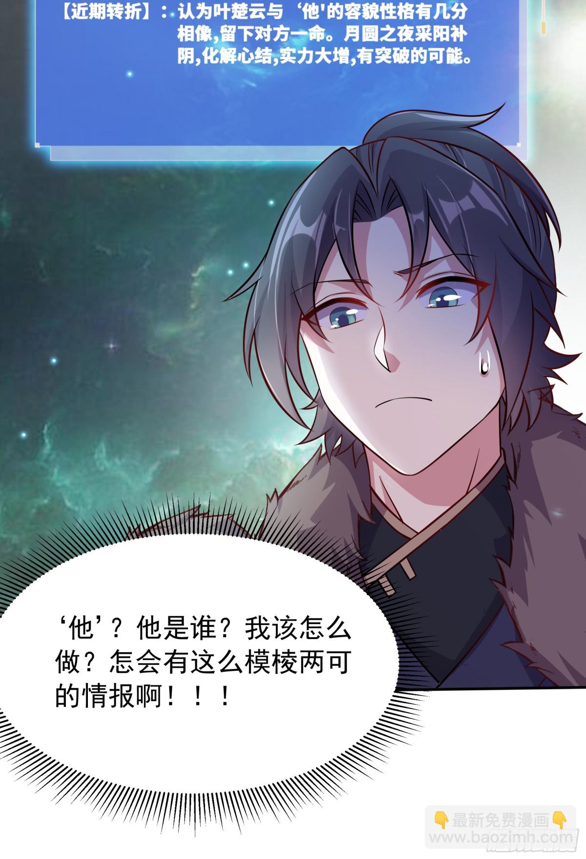 44 还以为他是多情好色之徒(1/2)-第44话