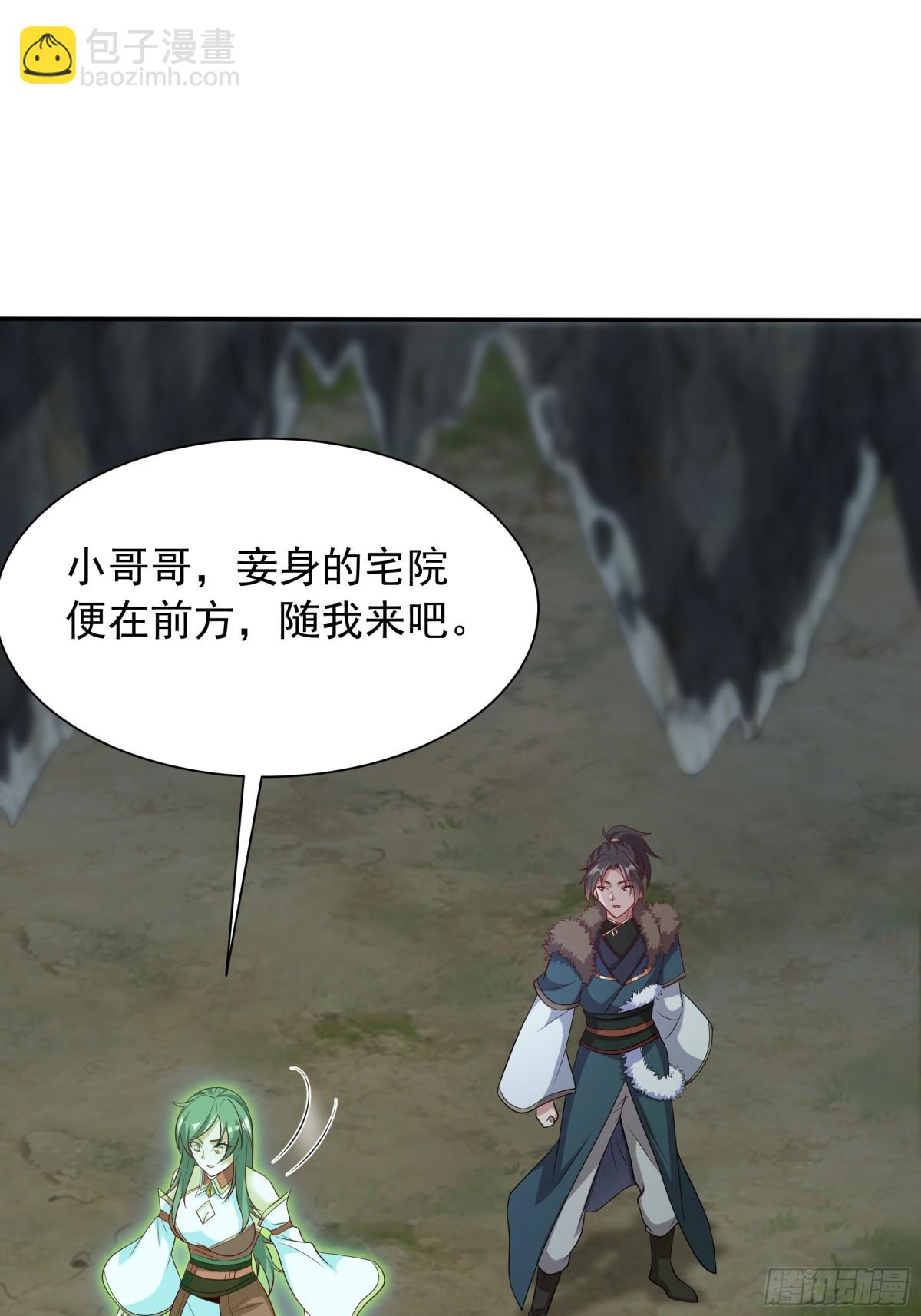 44 还以为他是多情好色之徒(1/2)-第44话