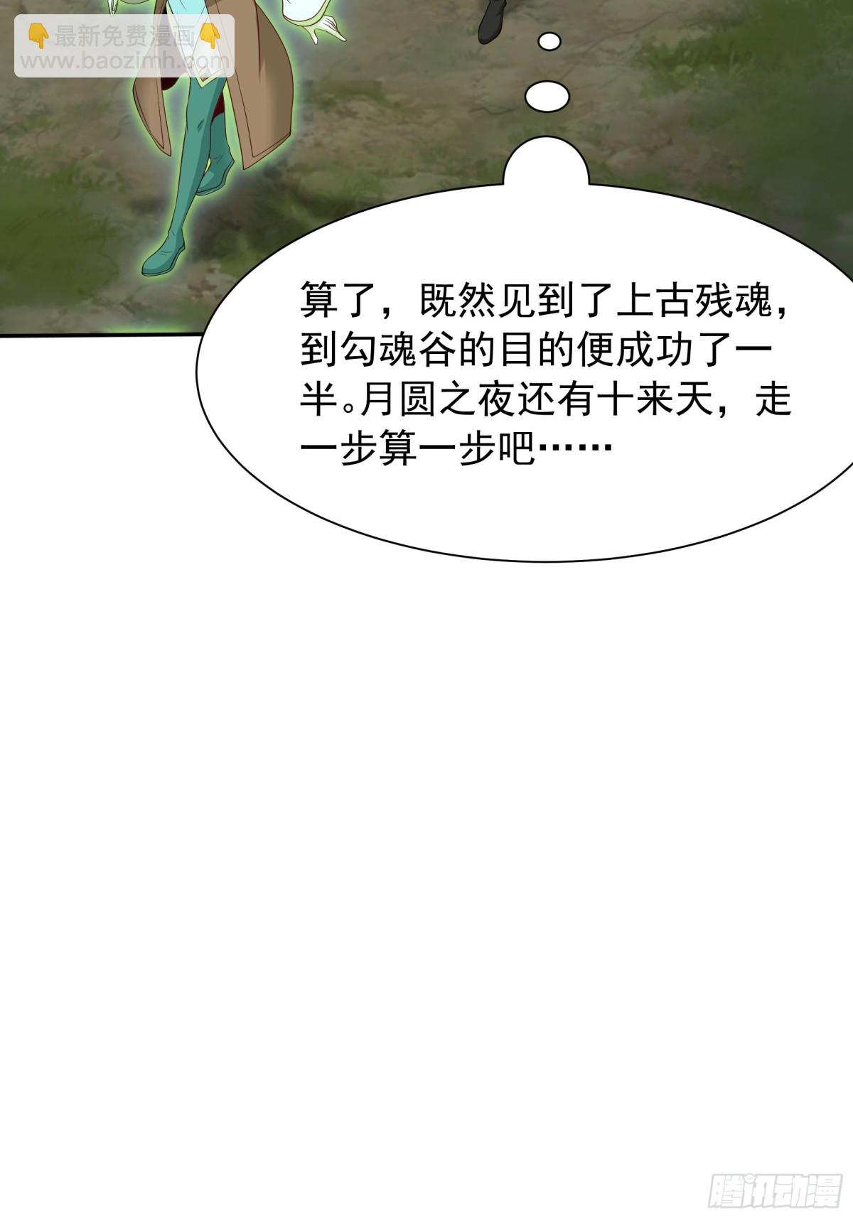 44 还以为他是多情好色之徒(1/2)-第44话