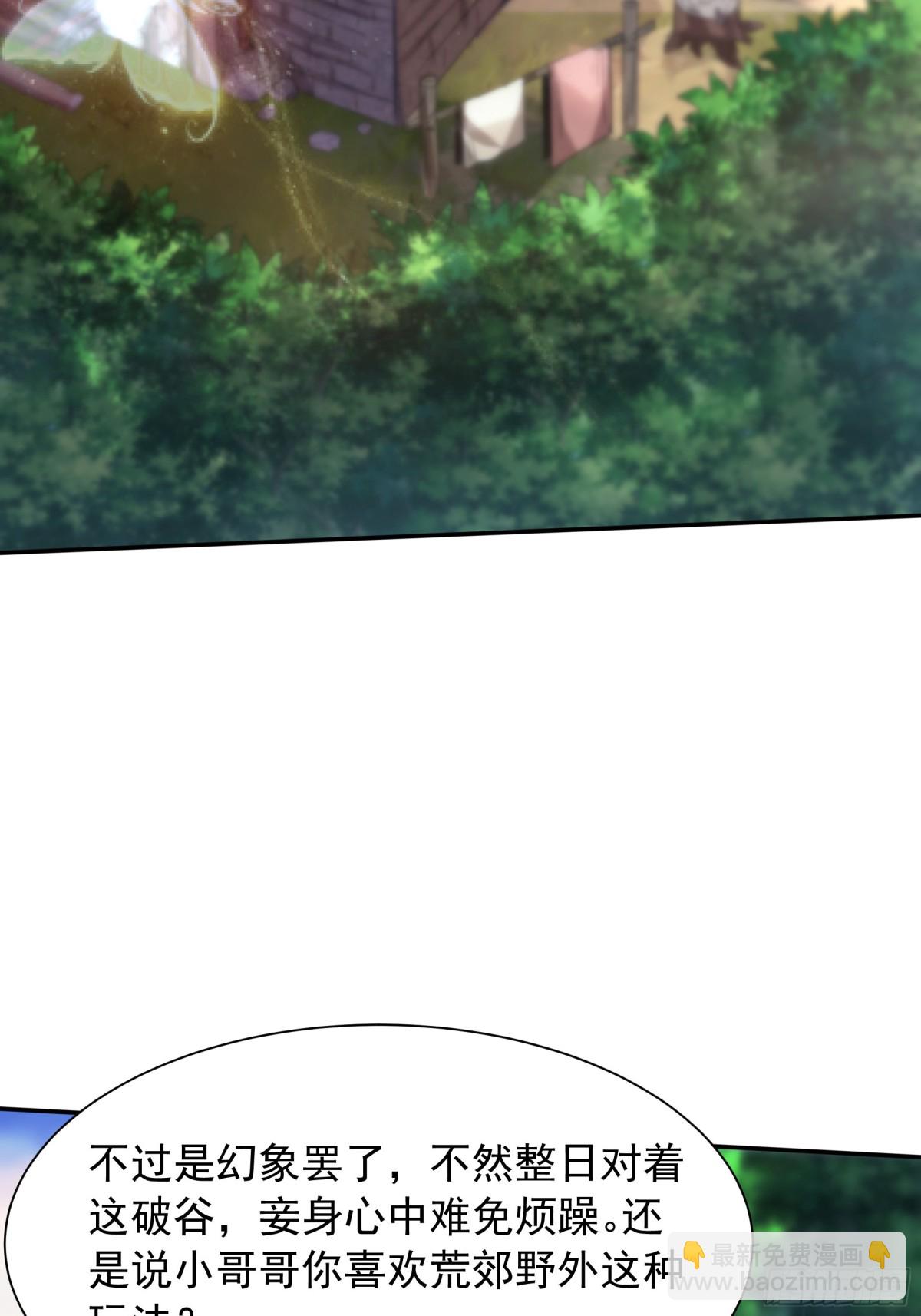 44 还以为他是多情好色之徒(1/2)-第44话