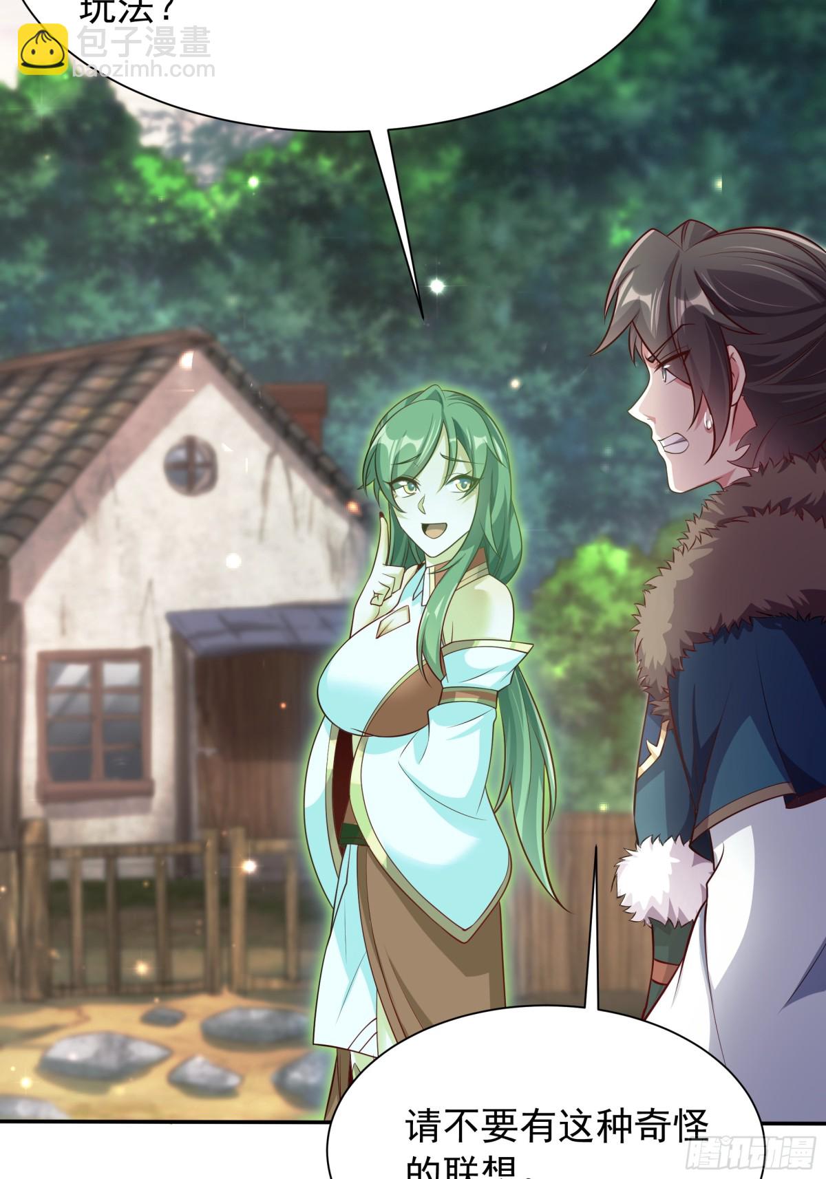 44 还以为他是多情好色之徒(1/2)-第44话