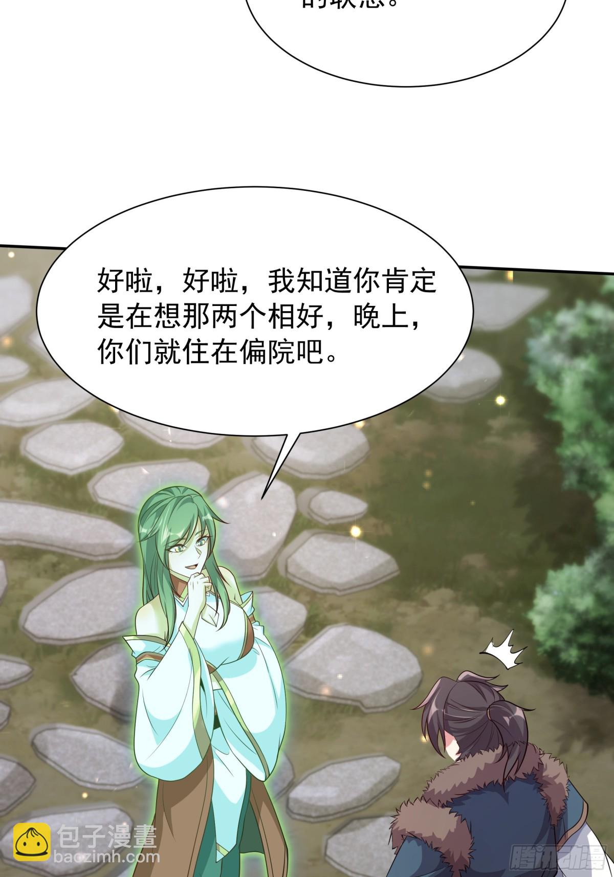 44 还以为他是多情好色之徒(1/2)-第44话