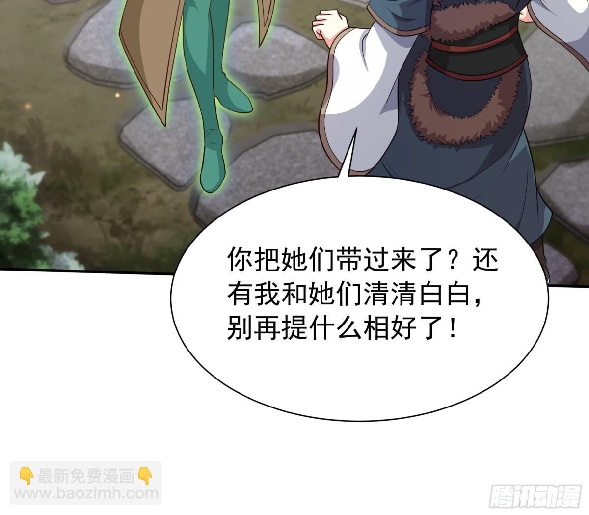 44 还以为他是多情好色之徒(1/2)-第44话