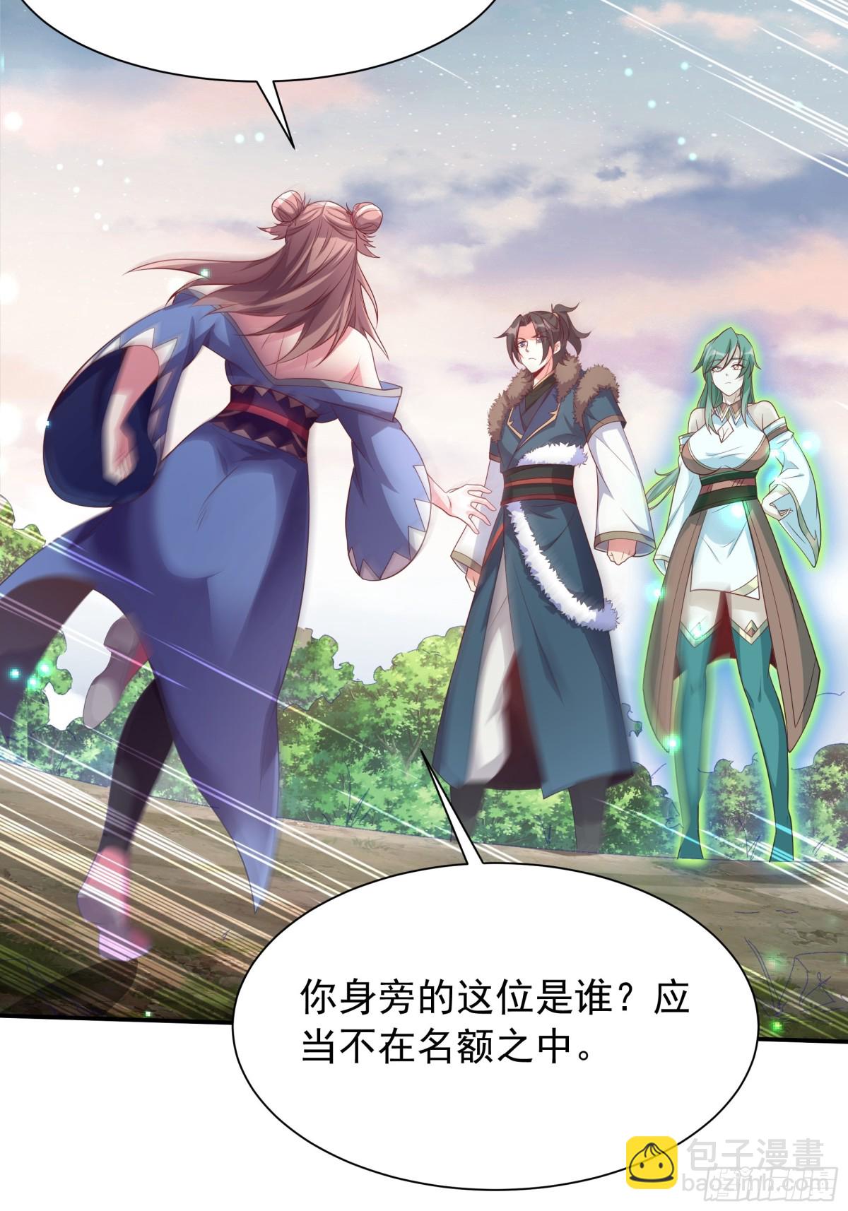 44 还以为他是多情好色之徒(1/2)-第44话