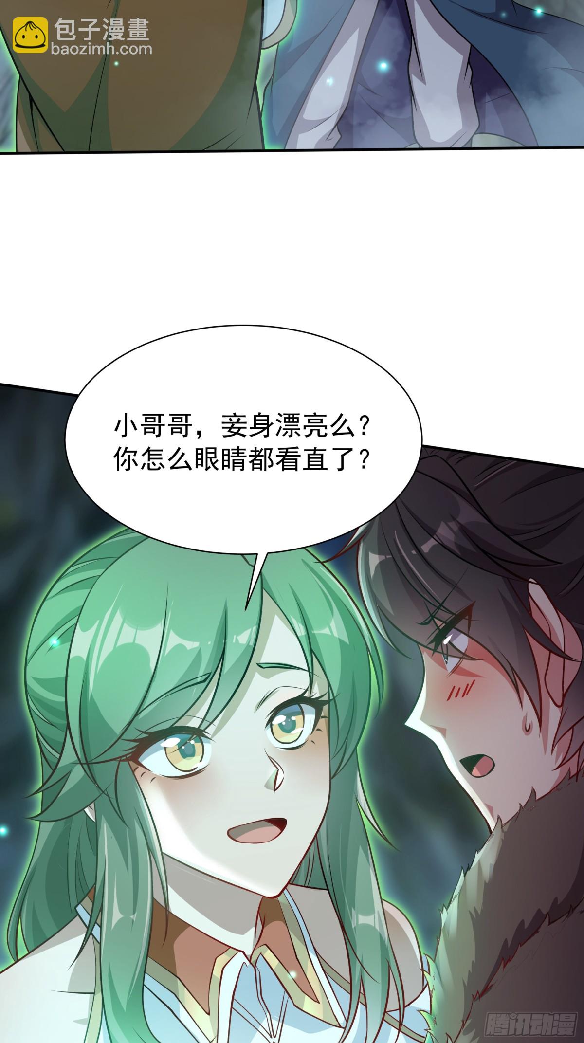 44 还以为他是多情好色之徒(1/2)-第44话