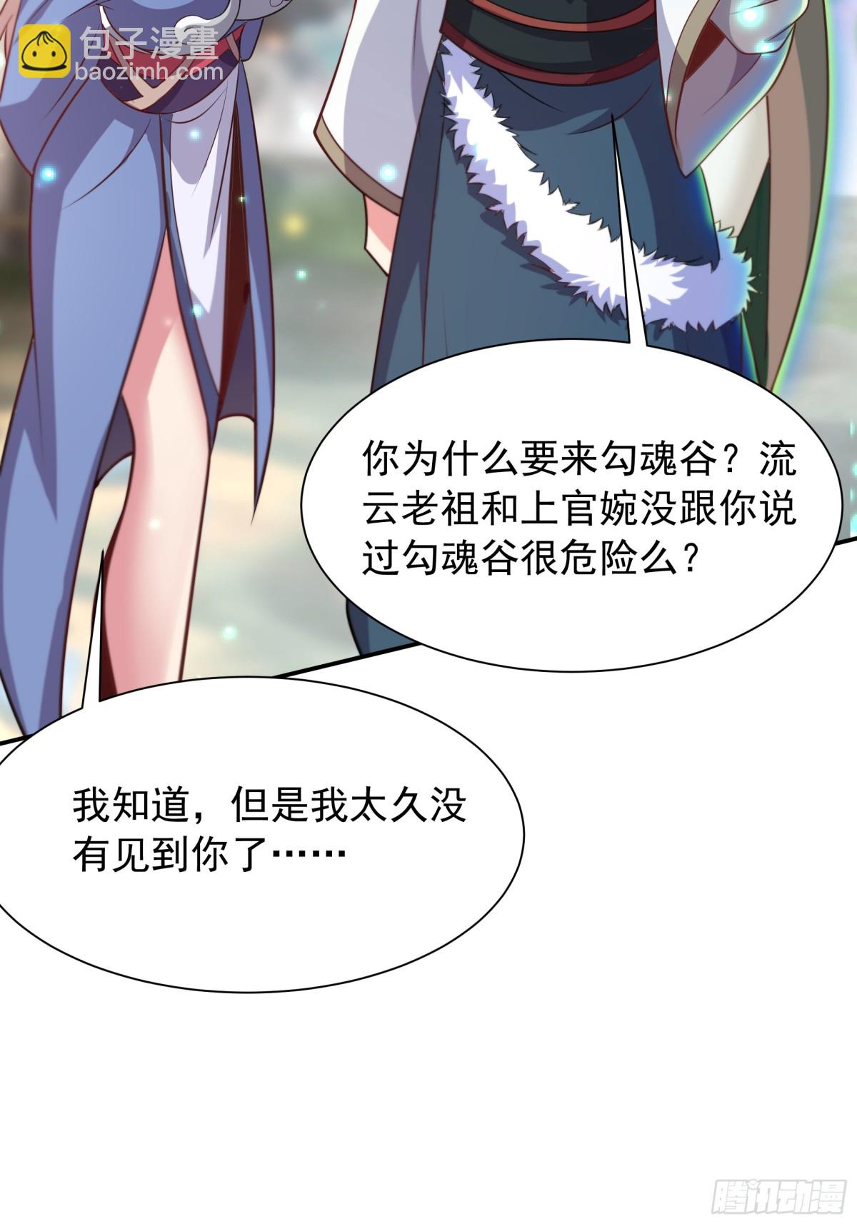 44 还以为他是多情好色之徒(1/2)-第44话